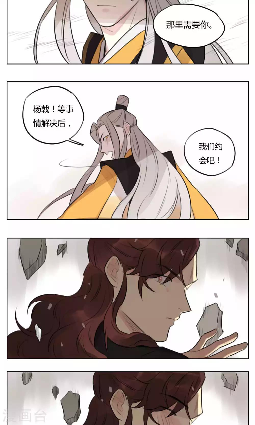 第59话 搞事的土地神-第61话