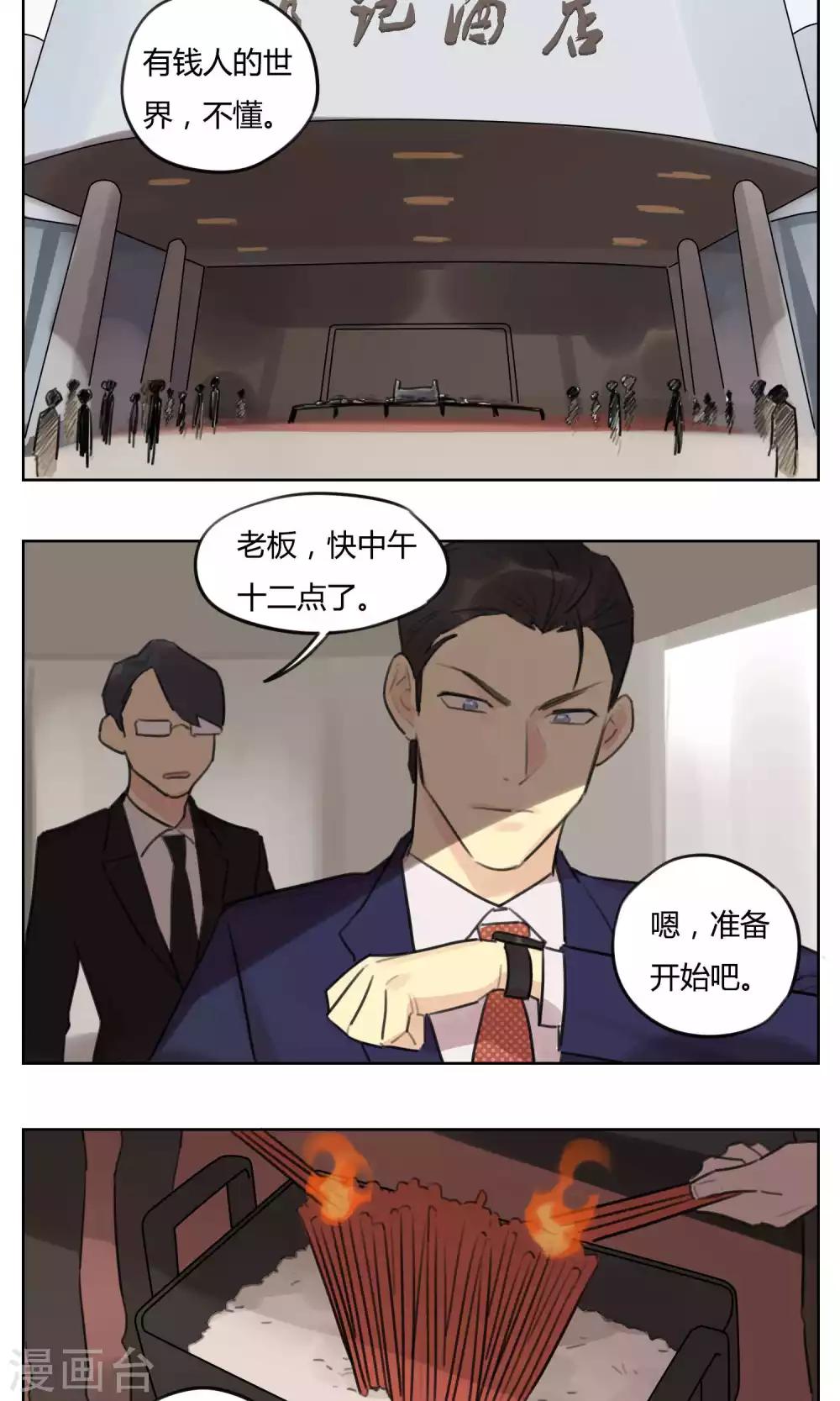 第59话 搞事的土地神-第61话