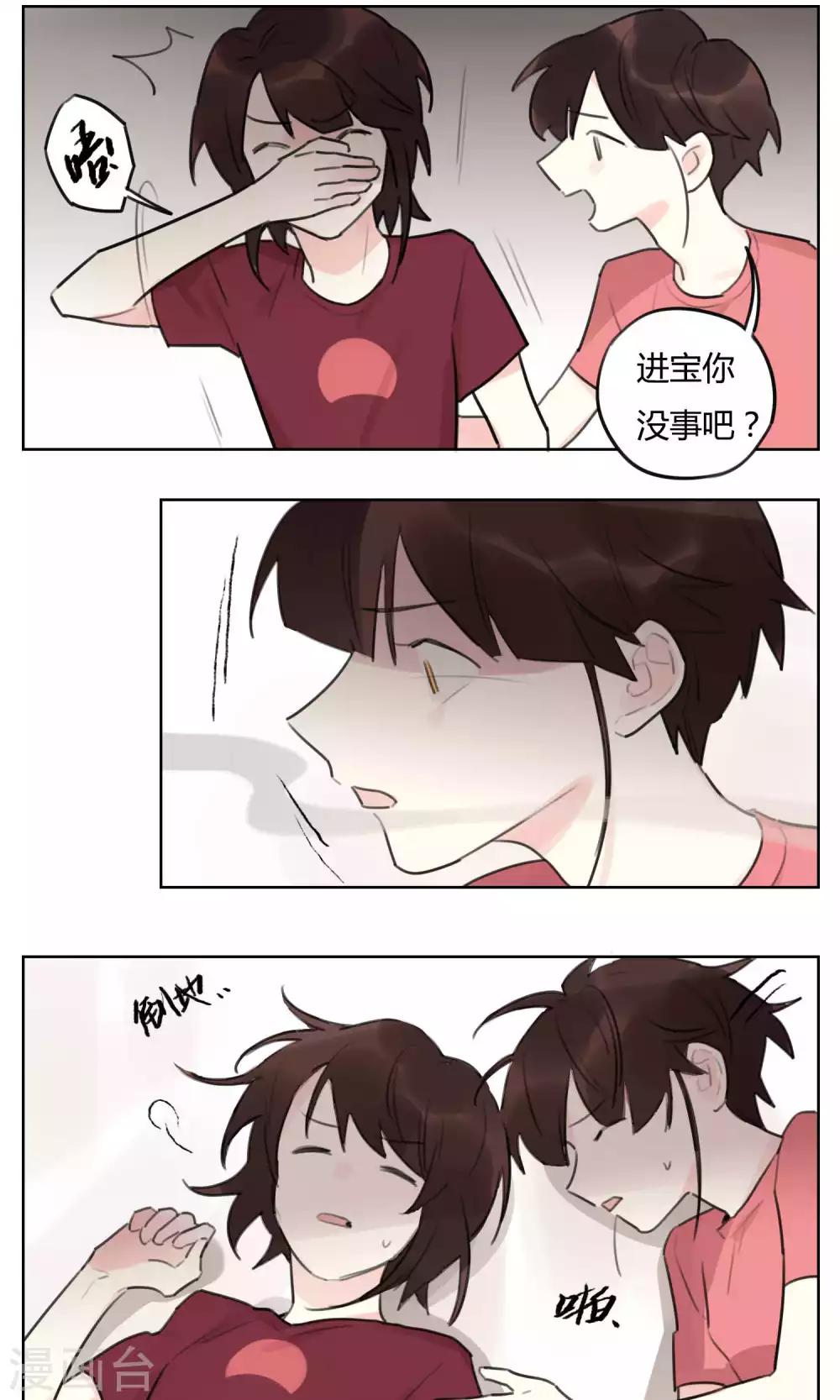 第59话 搞事的土地神-第61话