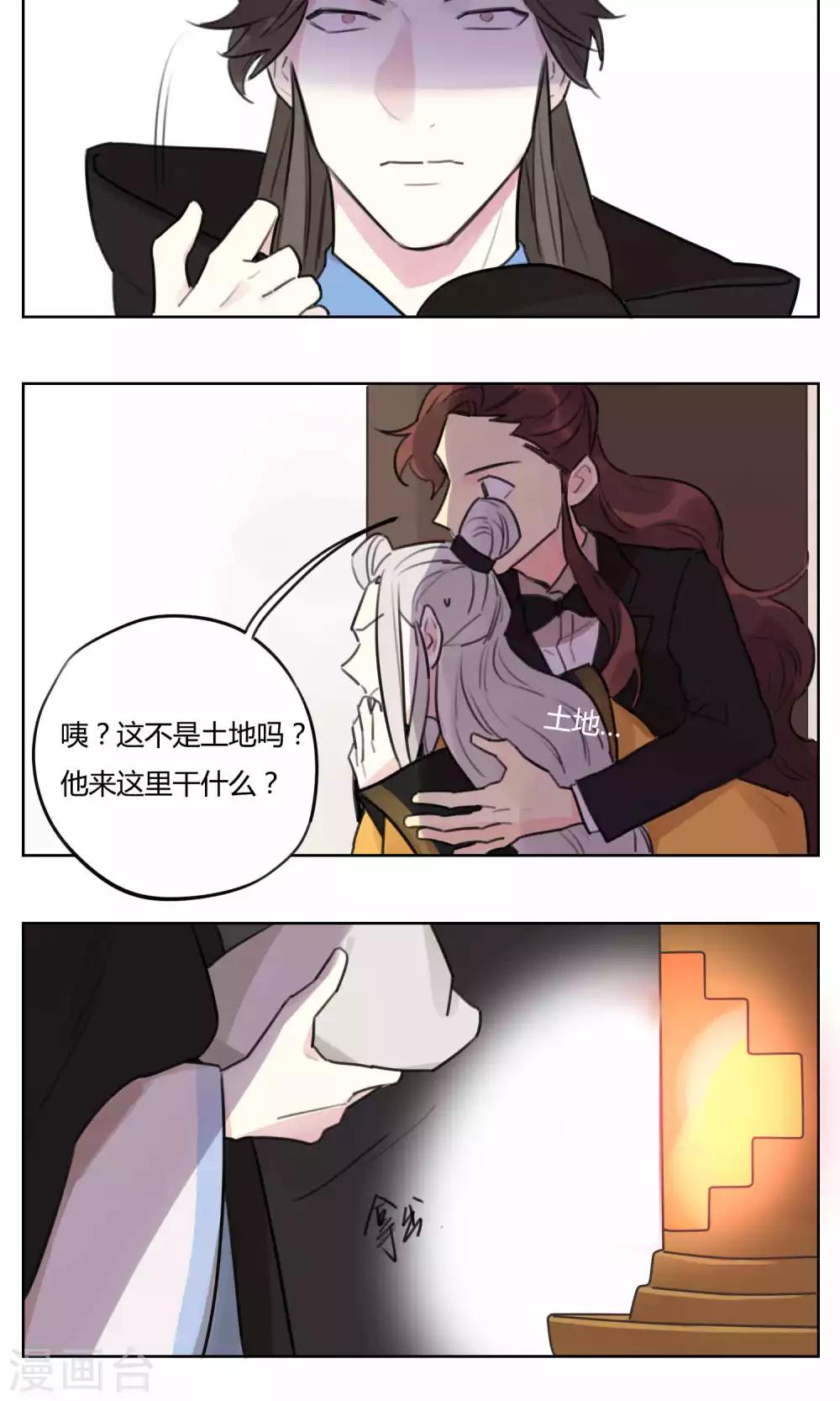第59话 搞事的土地神-第61话