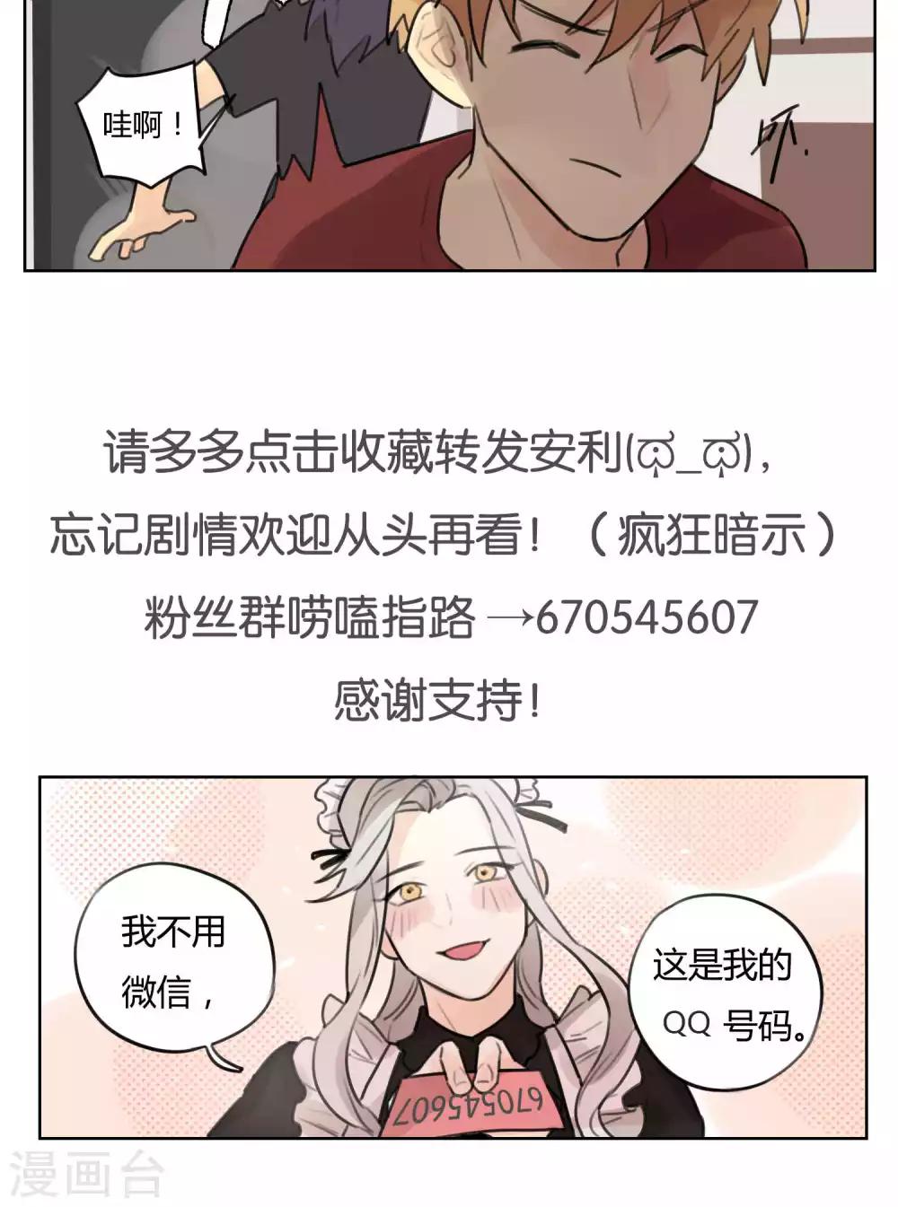 第59话 搞事的土地神-第61话