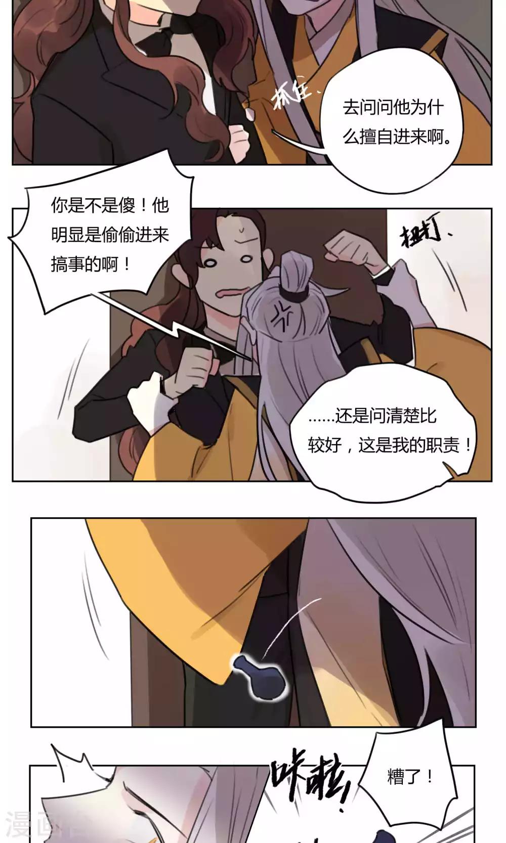 第59话 搞事的土地神-第61话