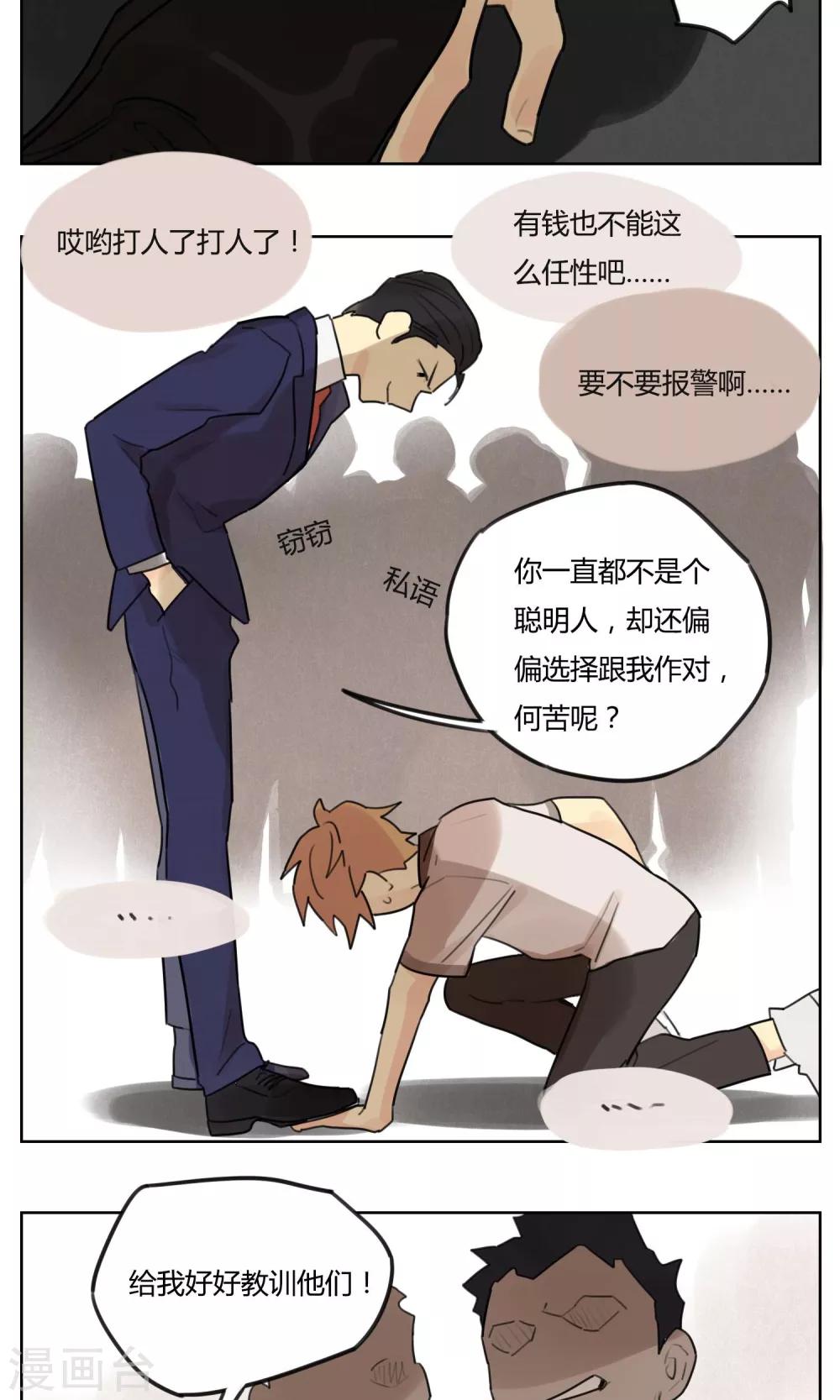 第61话 决战-第63话