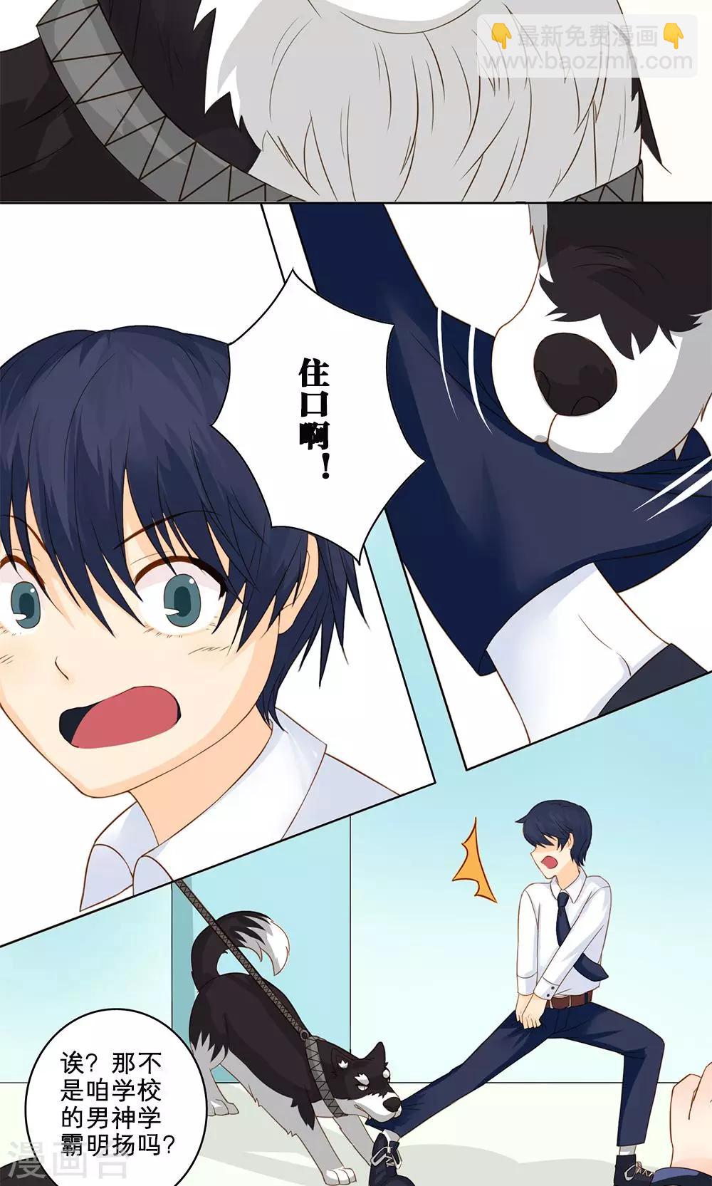 第1话 身体互换-第1话