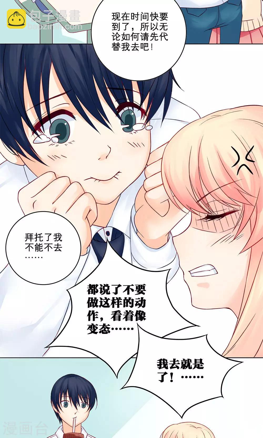 第1话 身体互换-第1话