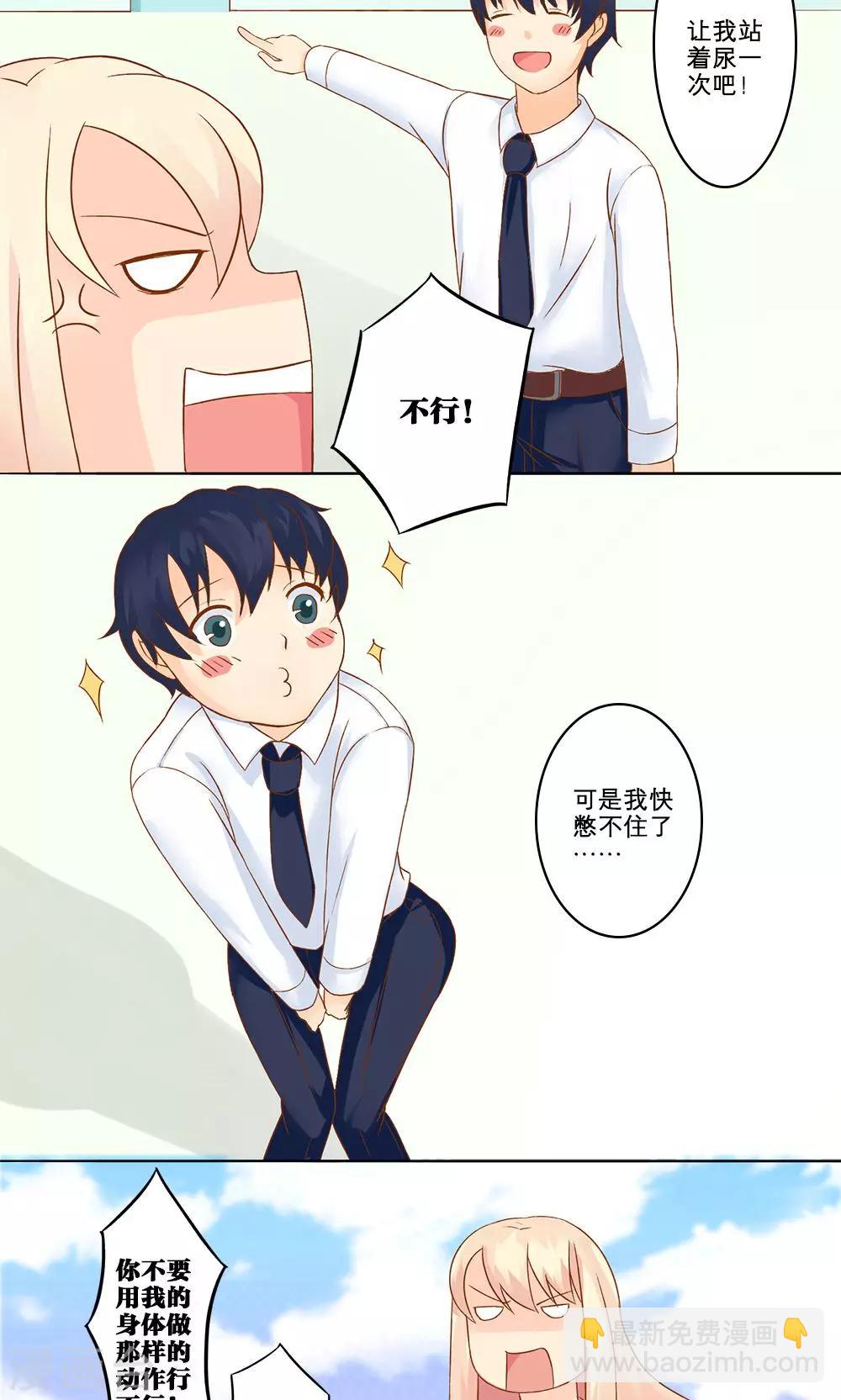 第1话 身体互换-第1话