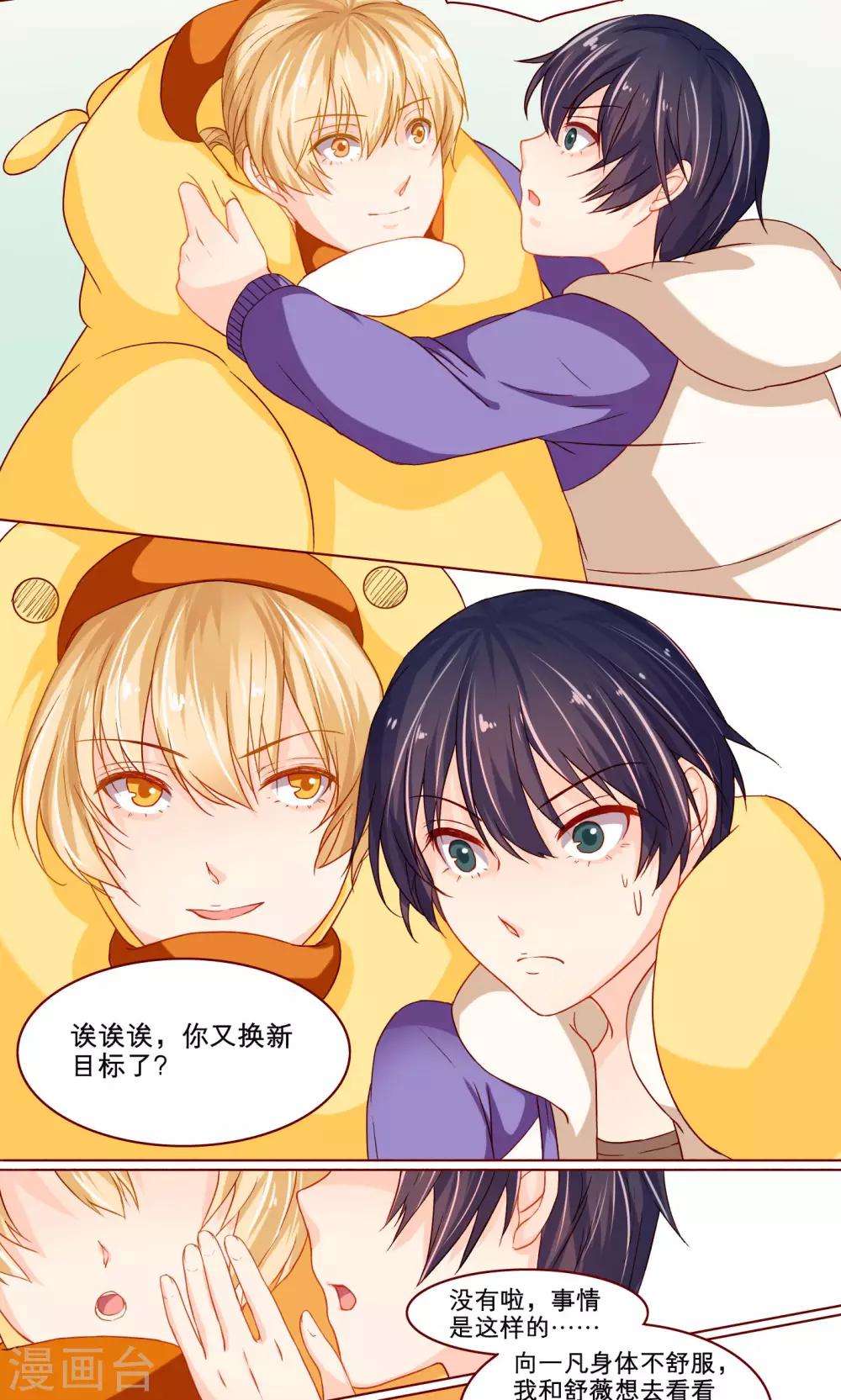 第11话 第一次-第11话