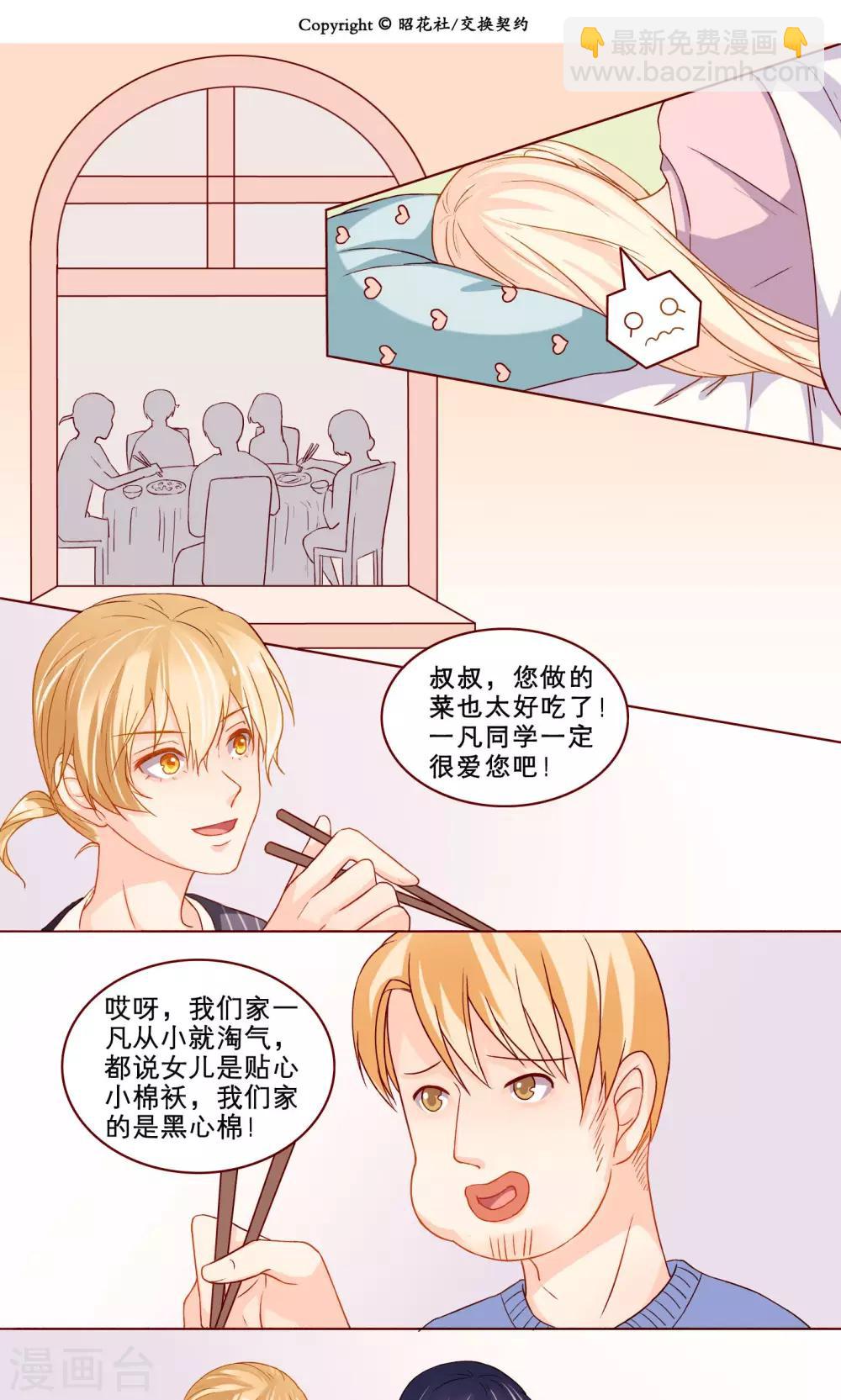 第11话 第一次-第11话