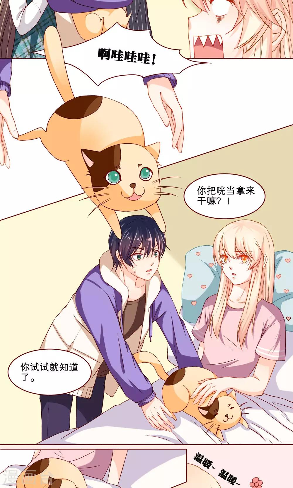 第11话 第一次-第11话