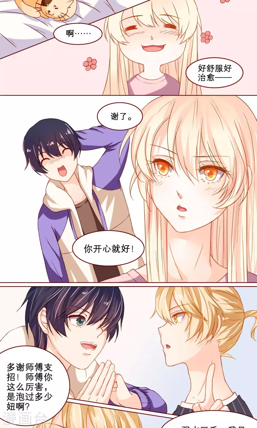 第11话 第一次-第11话