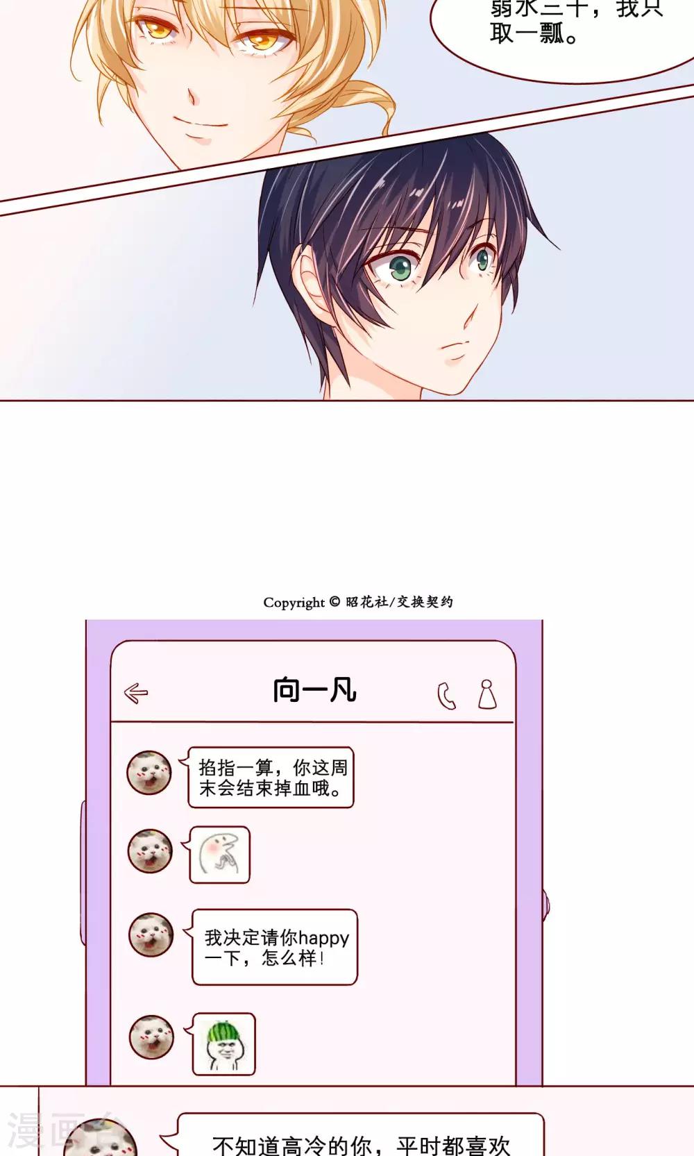 第11话 第一次-第11话