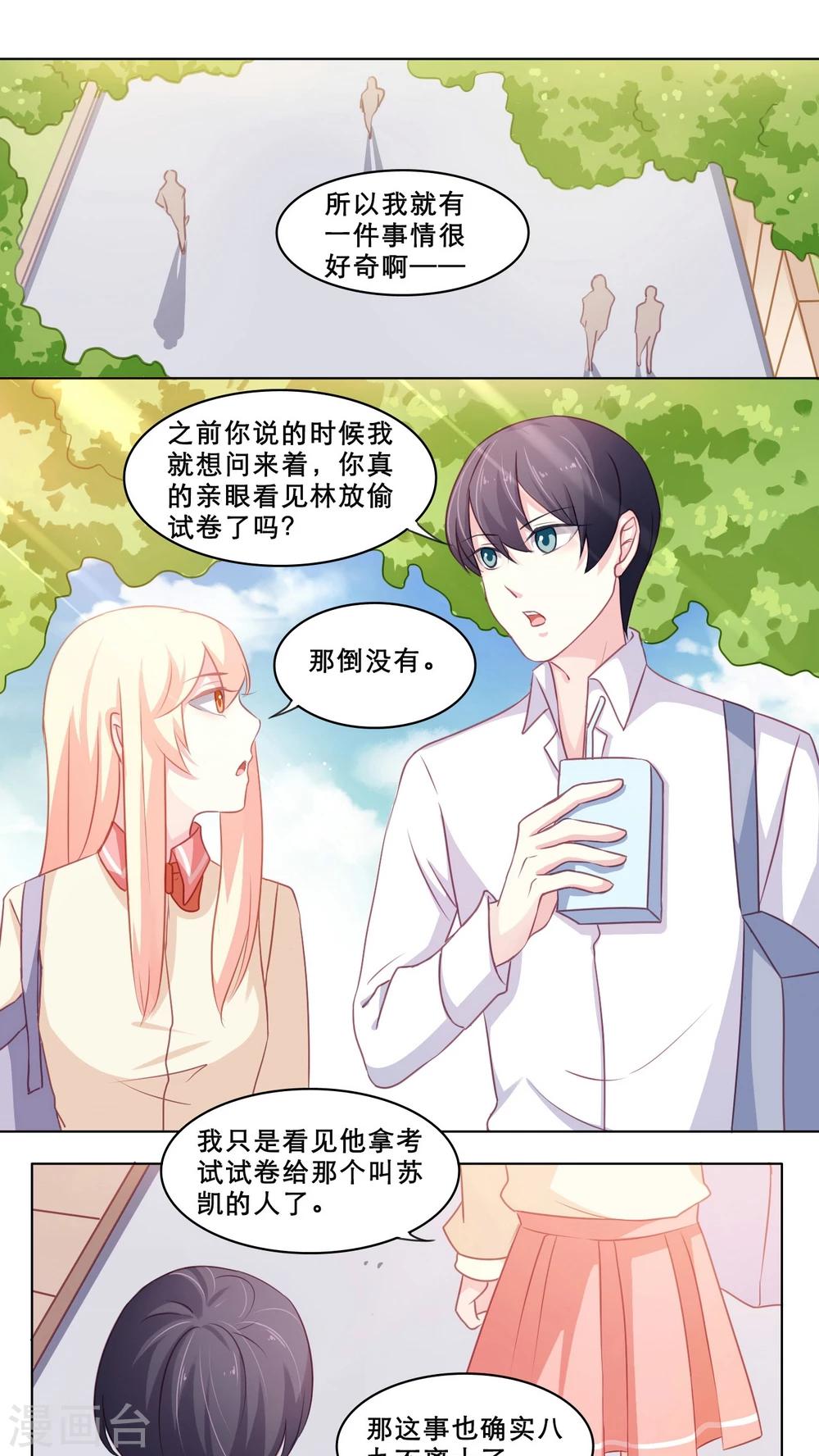 第101话 往事渊源（下）-第101话