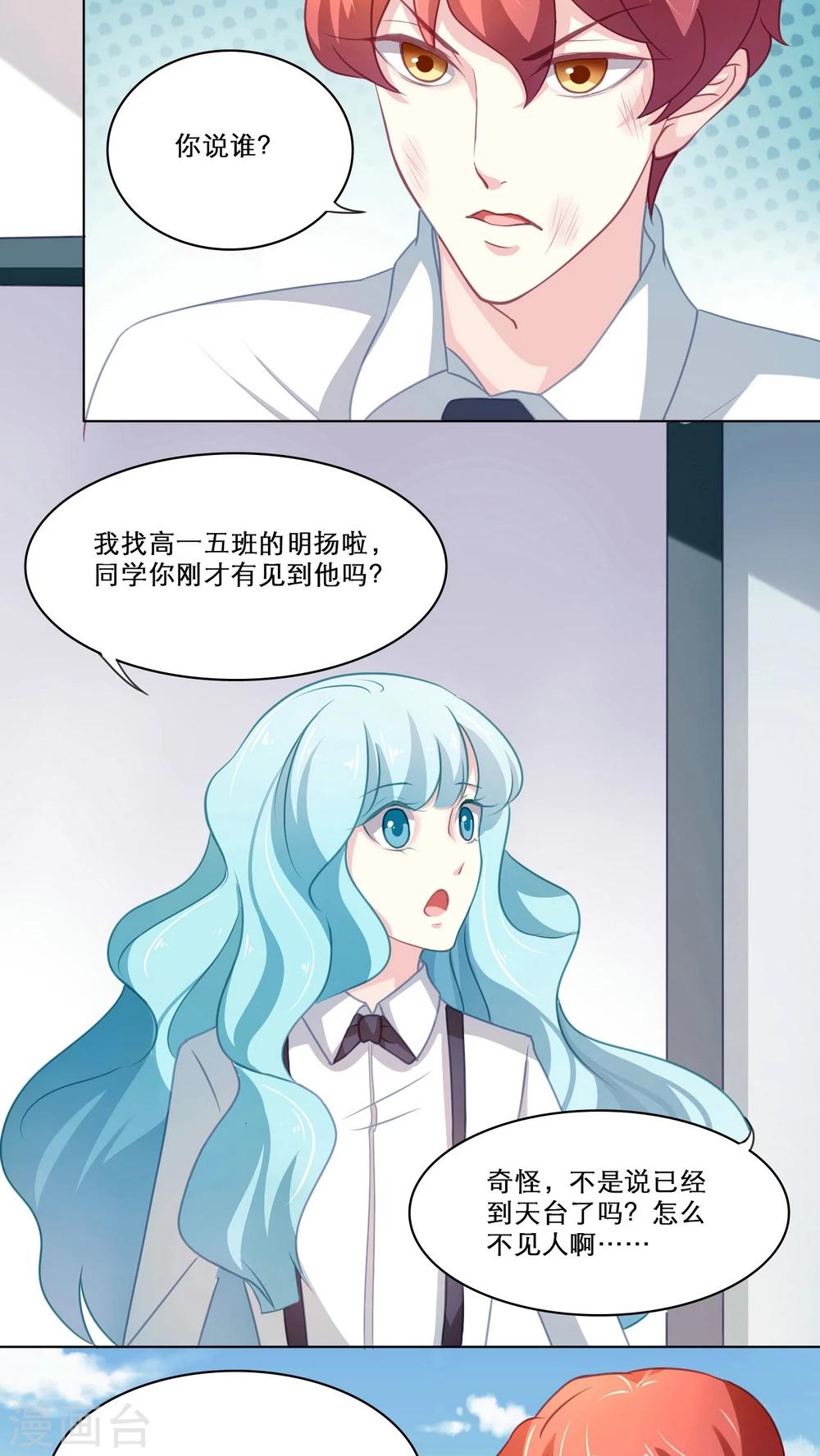 第101话 往事渊源（下）-第101话