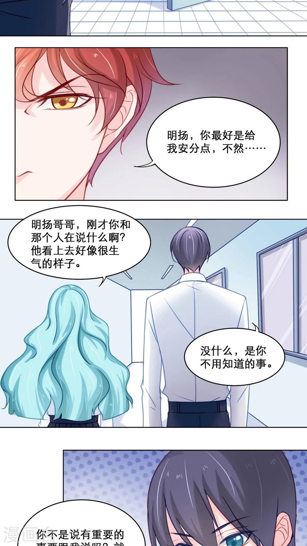 第101话 往事渊源（下）-第101话