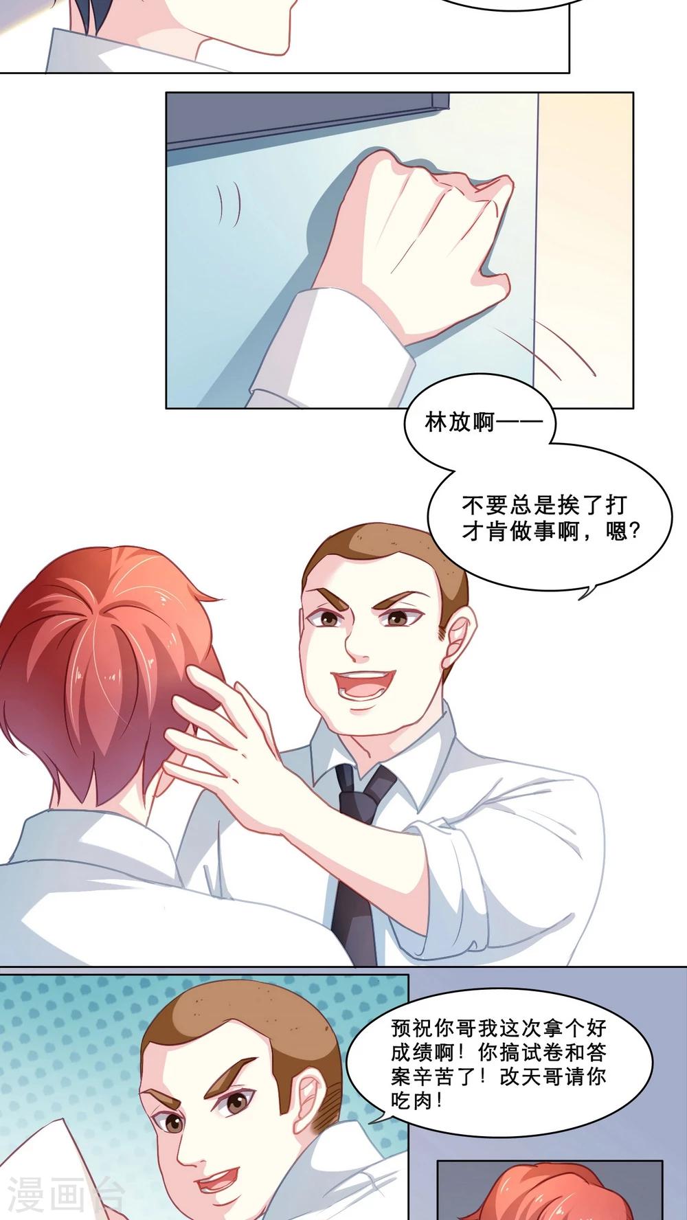 第101话 往事渊源（下）-第101话