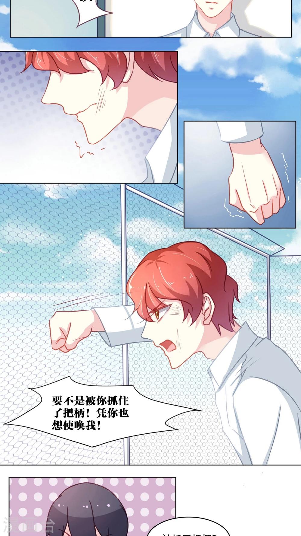 第101话 往事渊源（下）-第101话