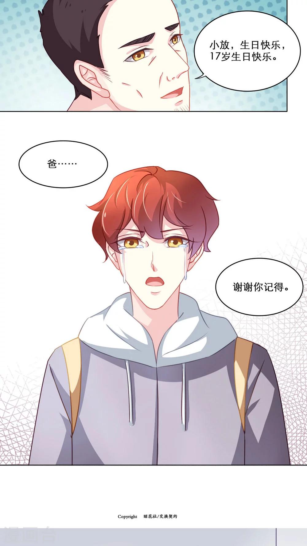 第103话 不幸的幸运-第103话