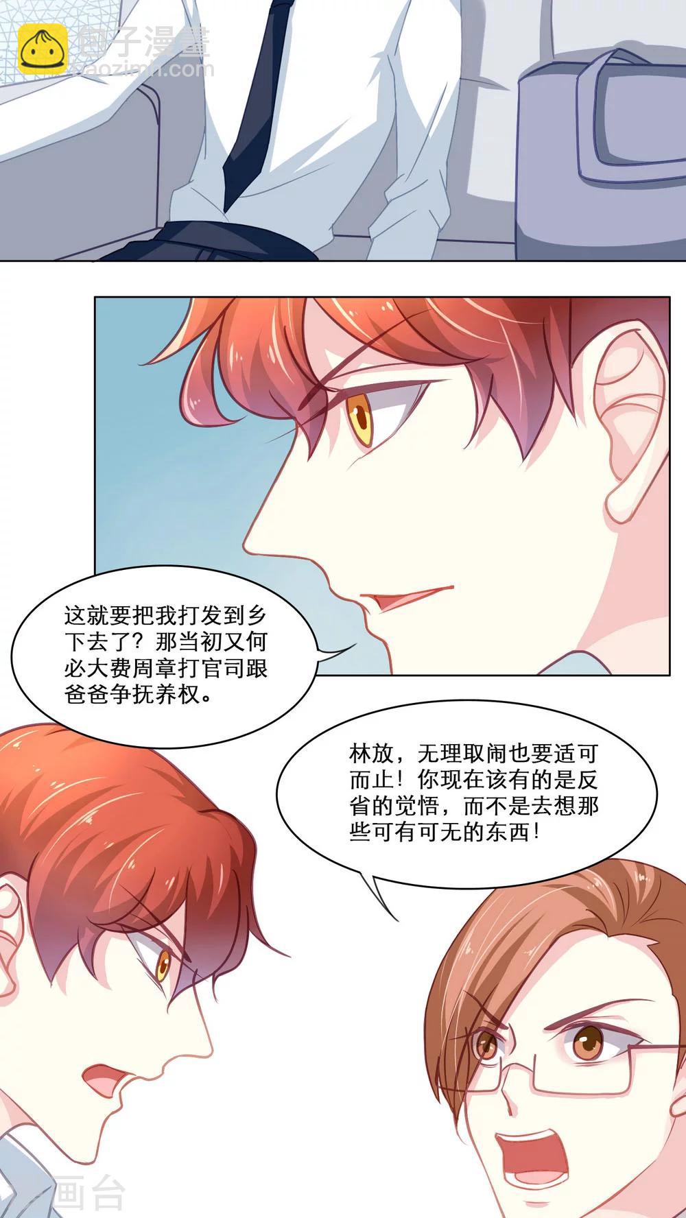 第103话 不幸的幸运-第103话
