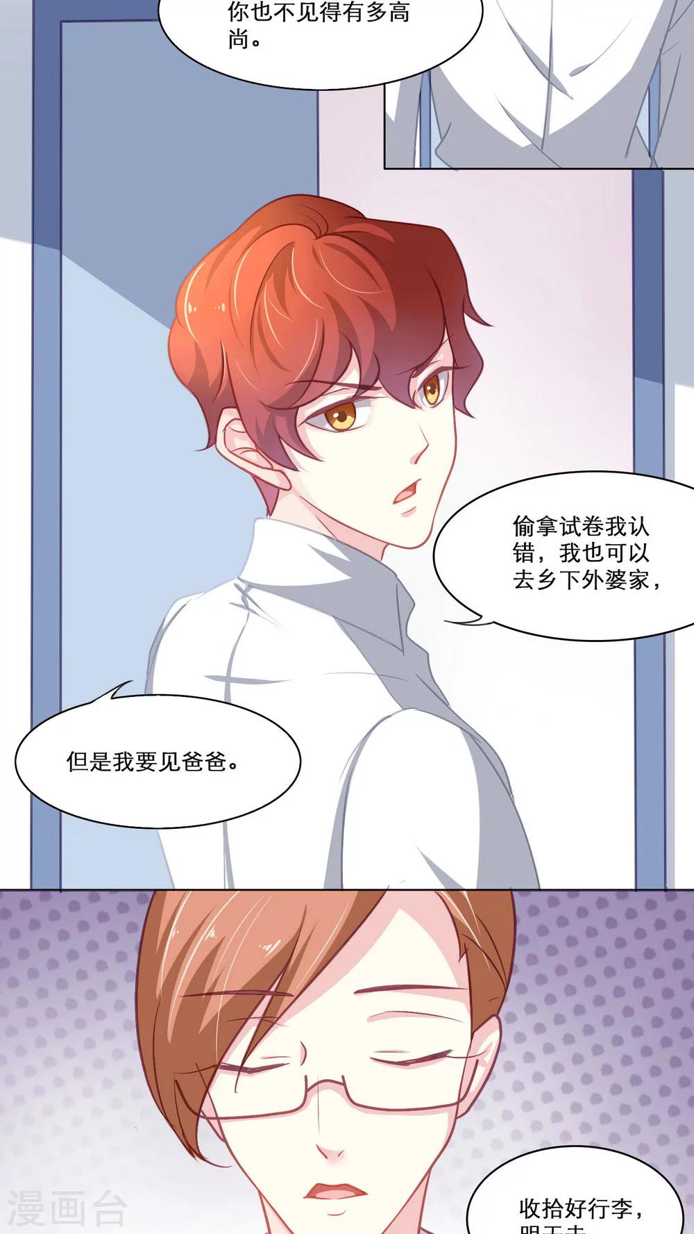 第103话 不幸的幸运-第103话