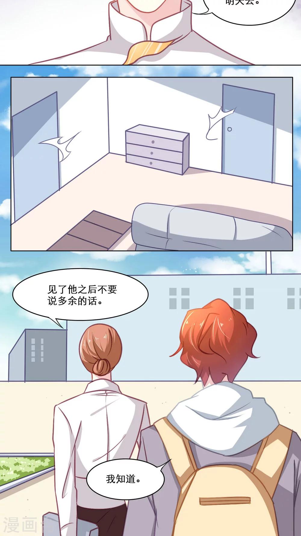 第103话 不幸的幸运-第103话