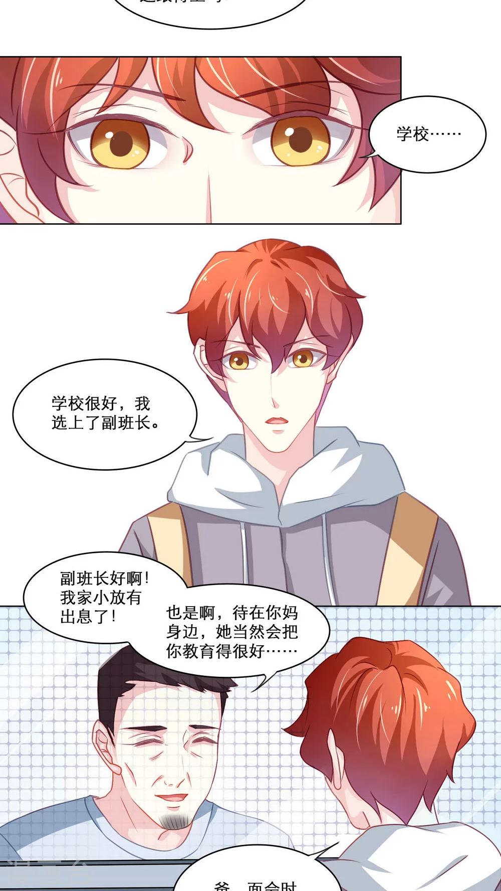 第103话 不幸的幸运-第103话