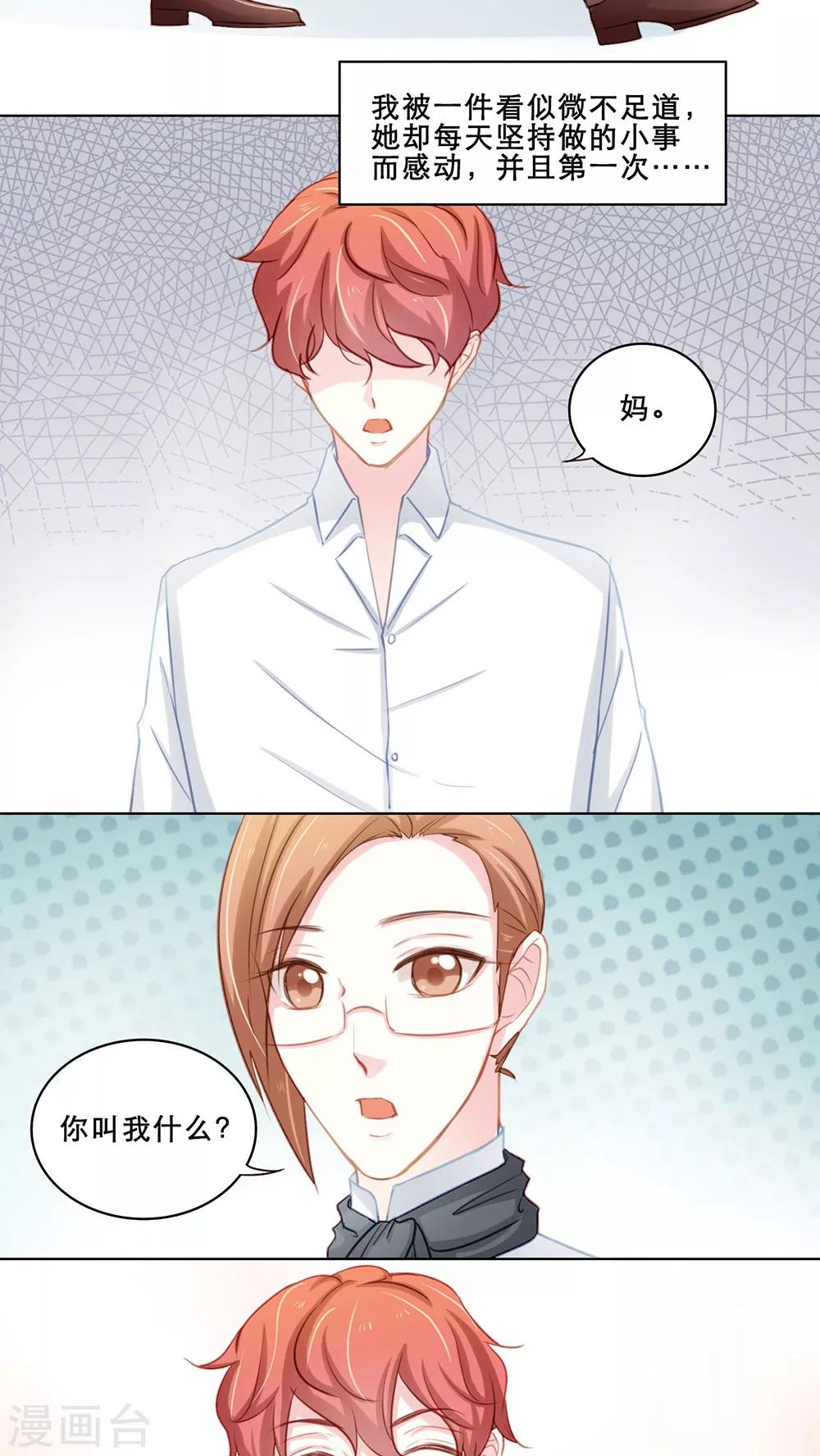 第105话 意外收获（上）-第105话