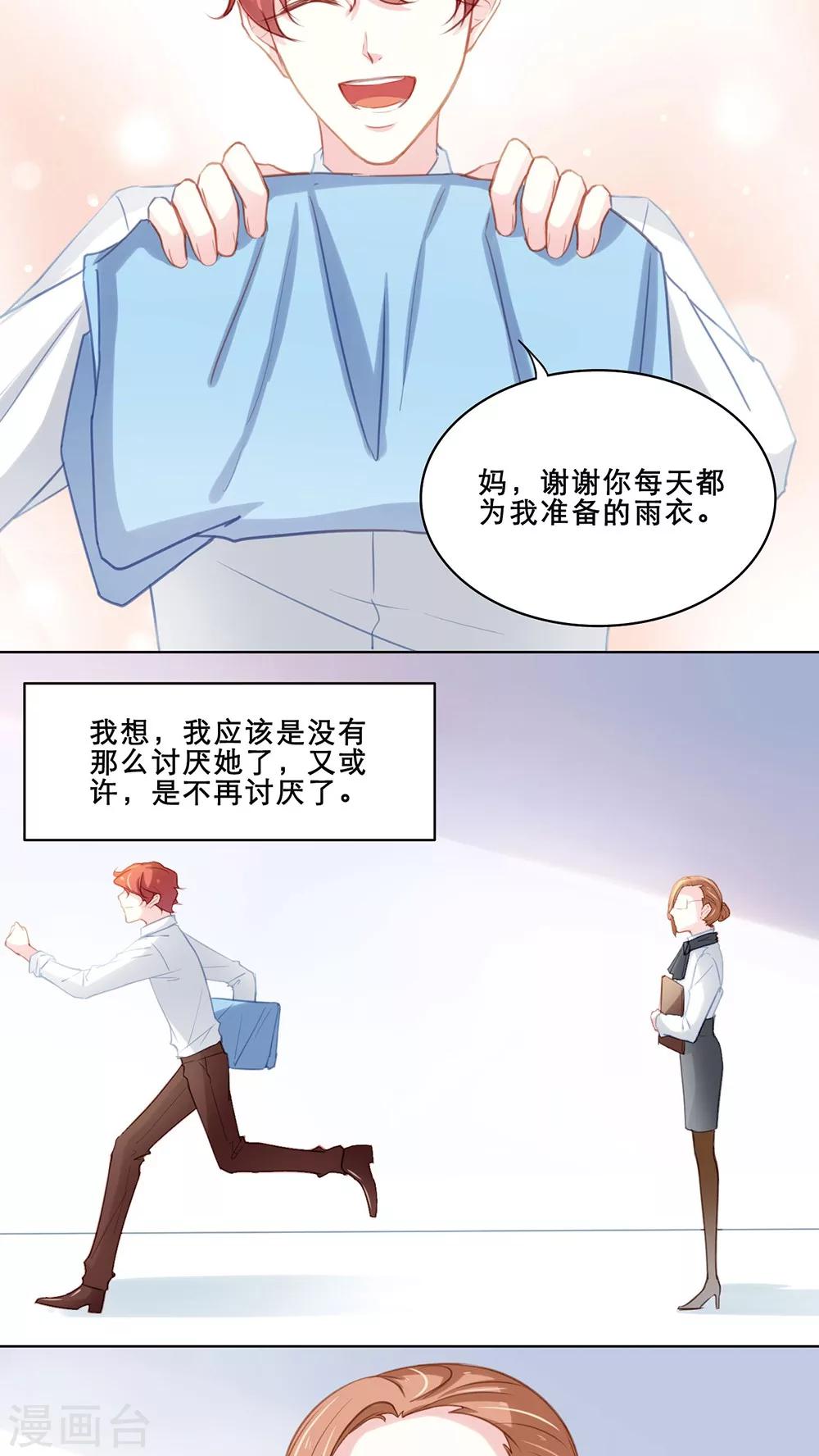 第105话 意外收获（上）-第105话