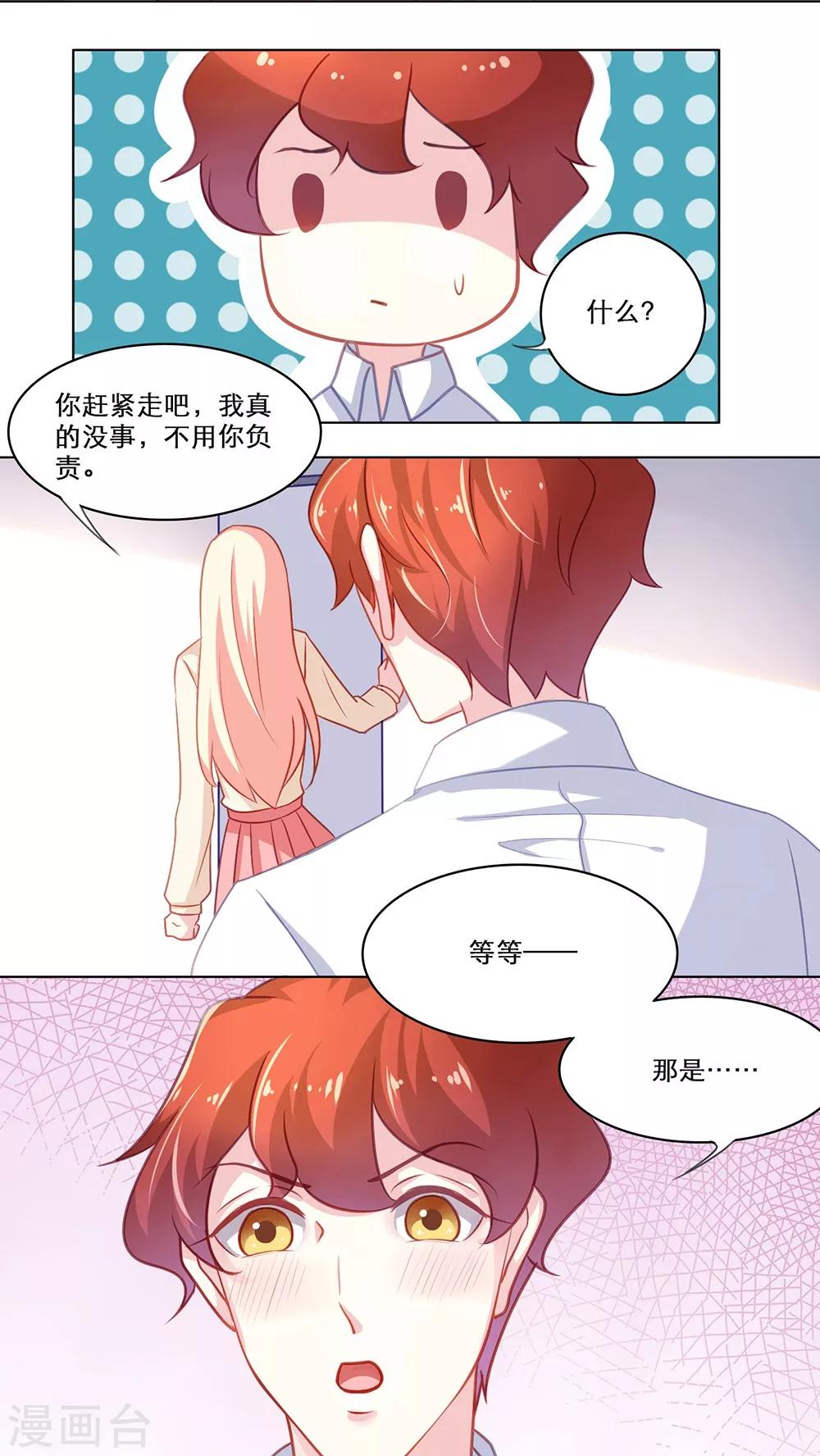 第105话 意外收获（上）-第105话