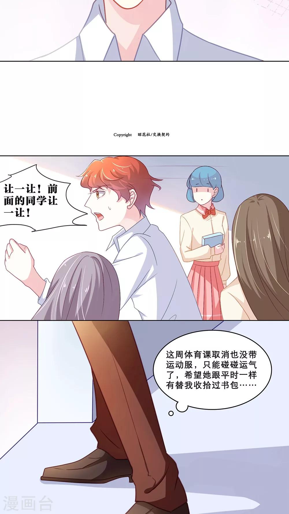 第105话 意外收获（上）-第105话