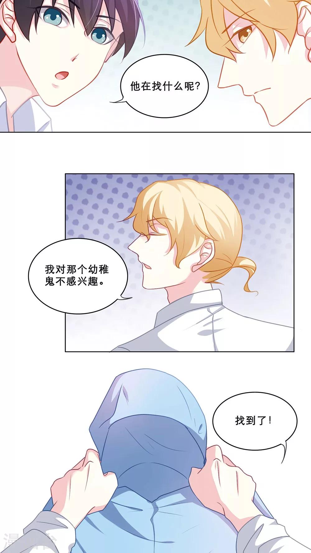 第105话 意外收获（上）-第105话