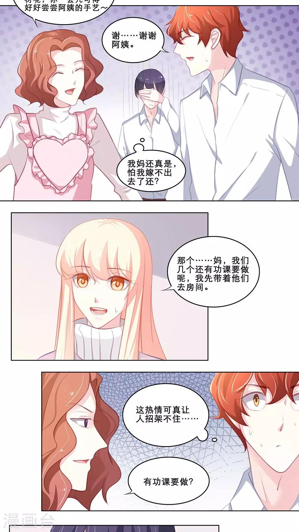 第107话 一起回家-第107话