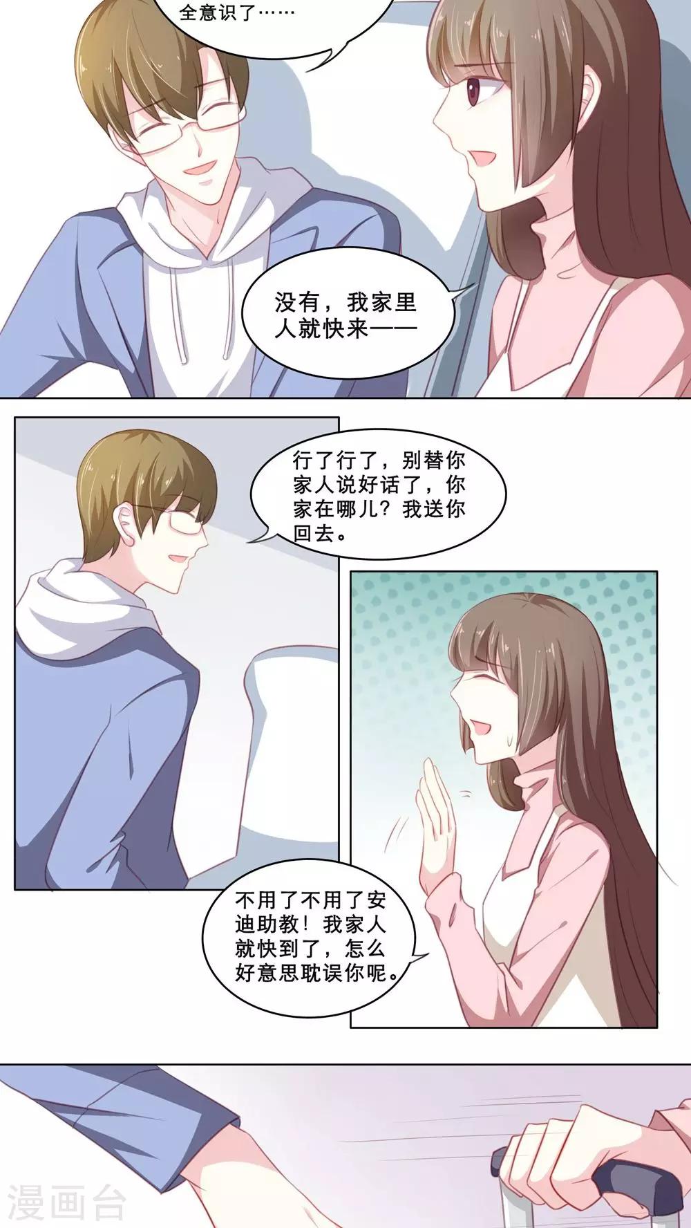 第107话 一起回家-第107话