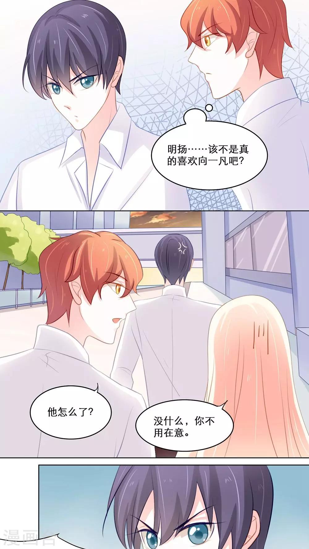 第107话 一起回家-第107话