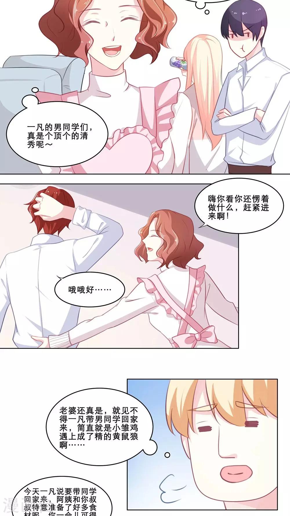 第107话 一起回家-第107话
