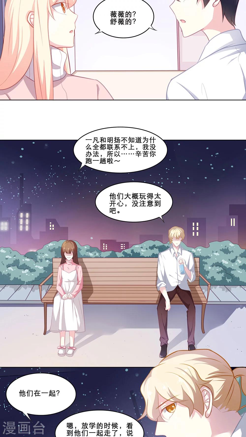 第109话 决定-第109话
