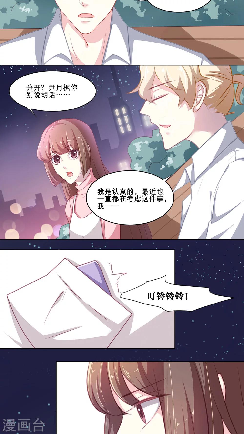 第109话 决定-第109话