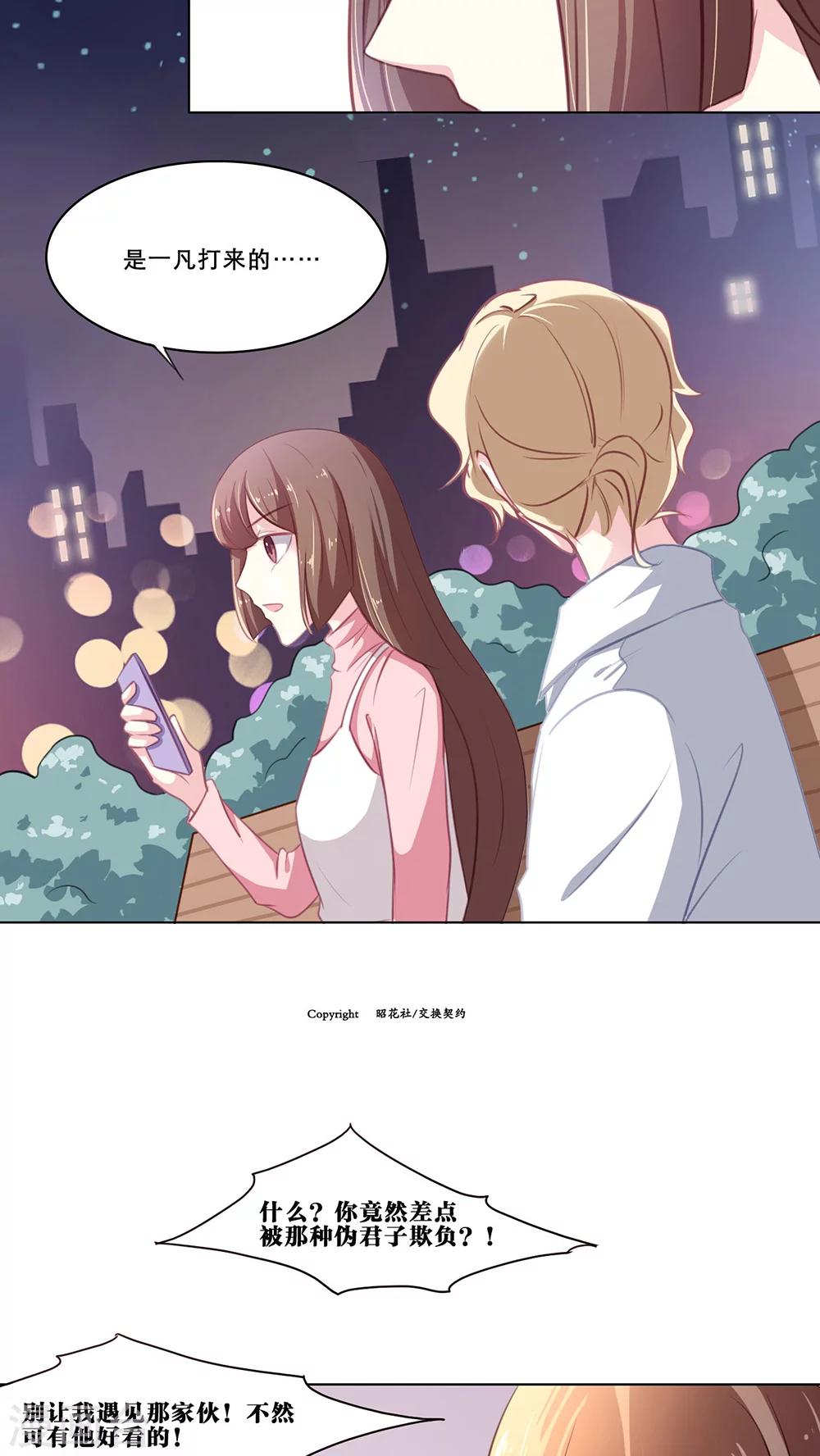 第109话 决定-第109话