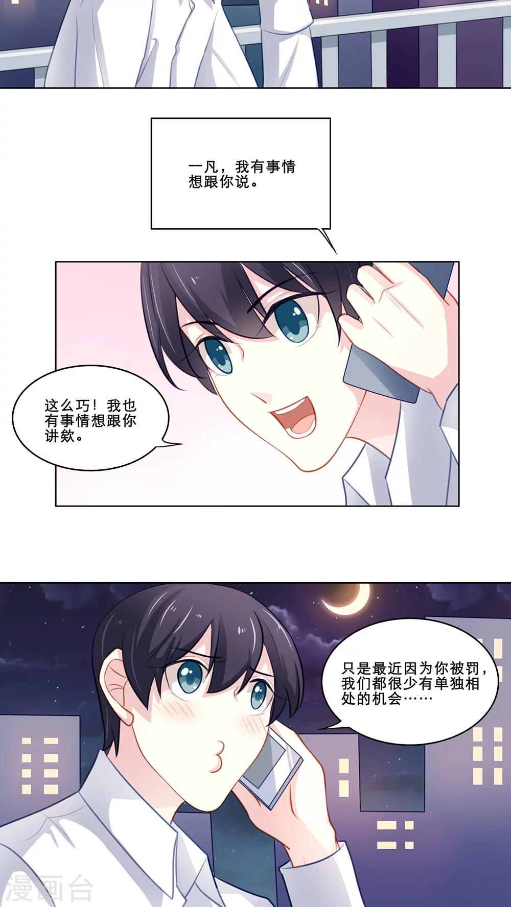 第109话 决定-第109话
