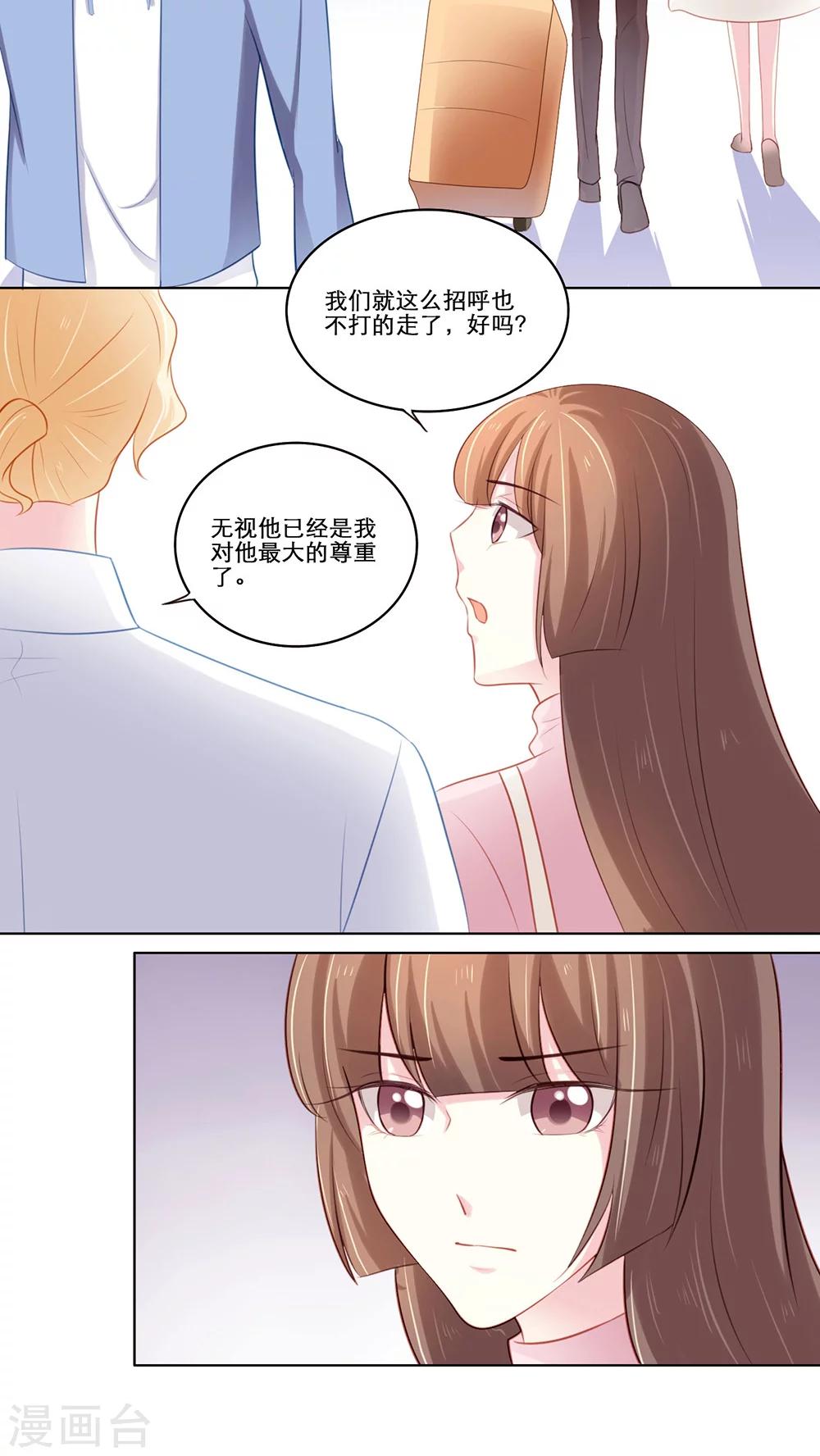 第109话 决定-第109话