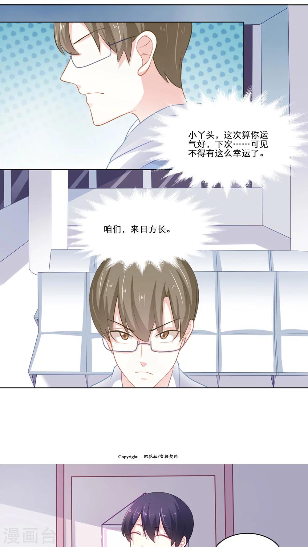 第109话 决定-第109话