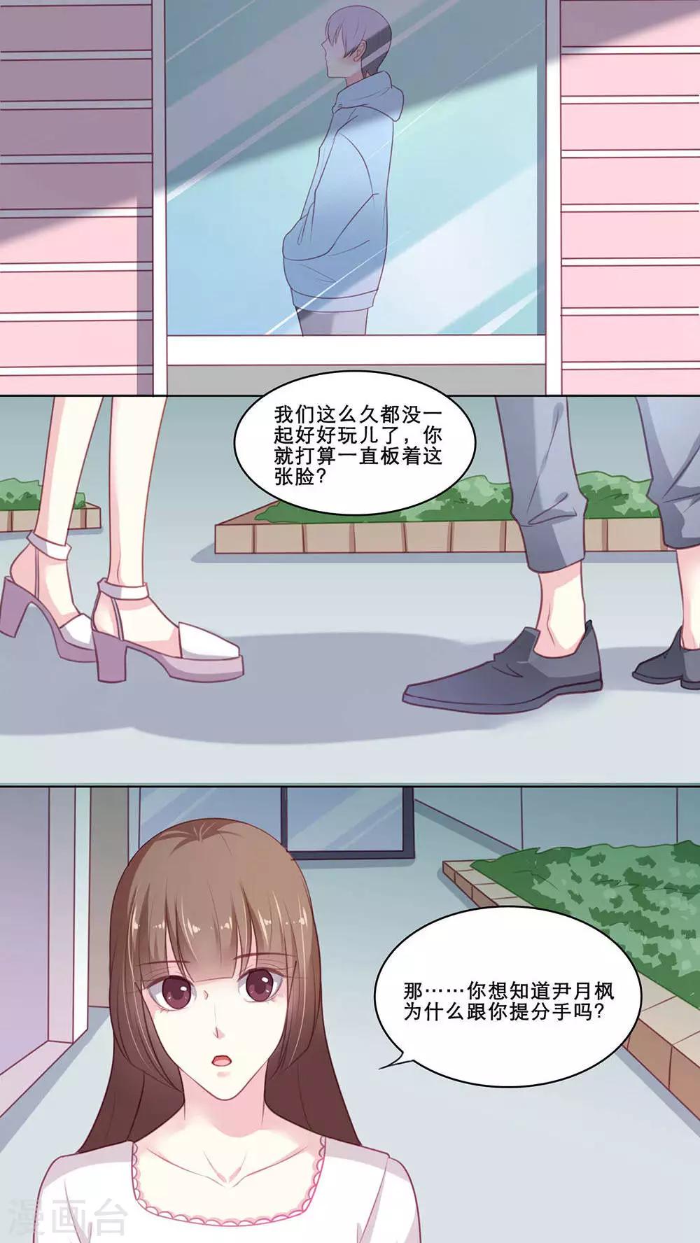 第111话 开解-第111话
