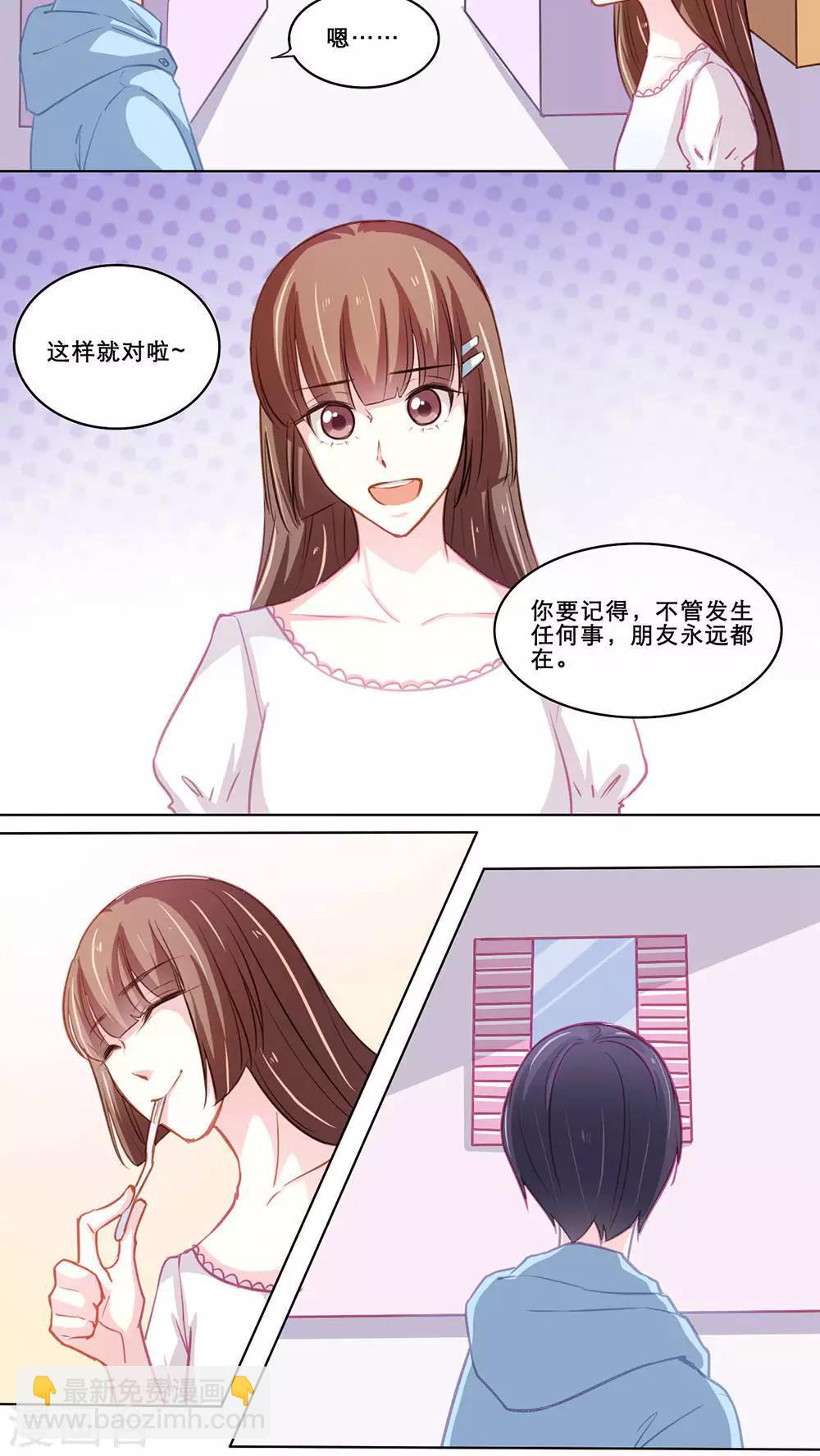 第111话 开解-第111话