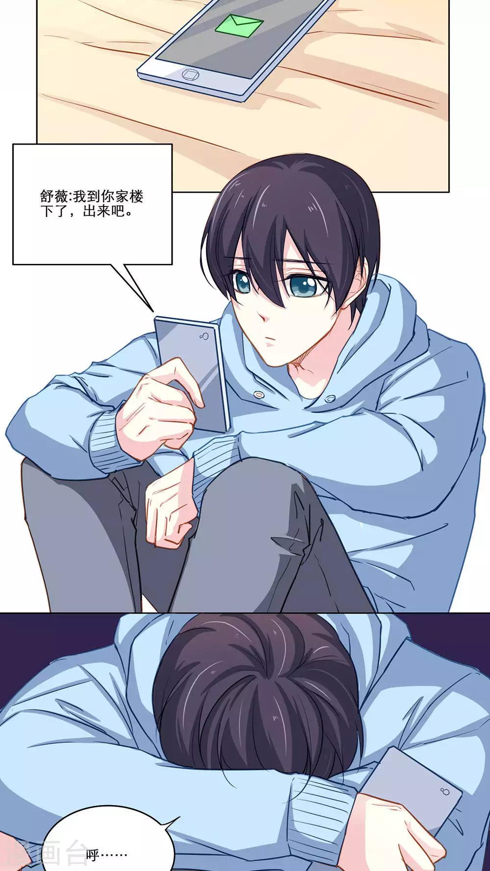 第111话 开解-第111话