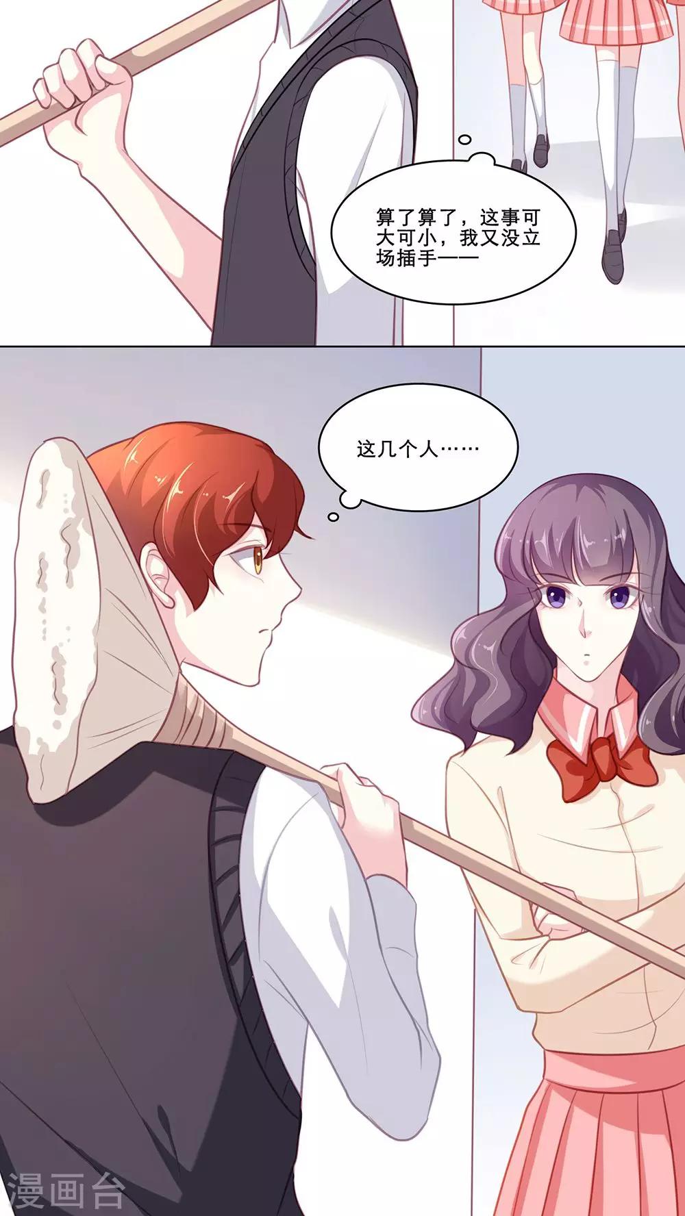第113话 陷害-第113话
