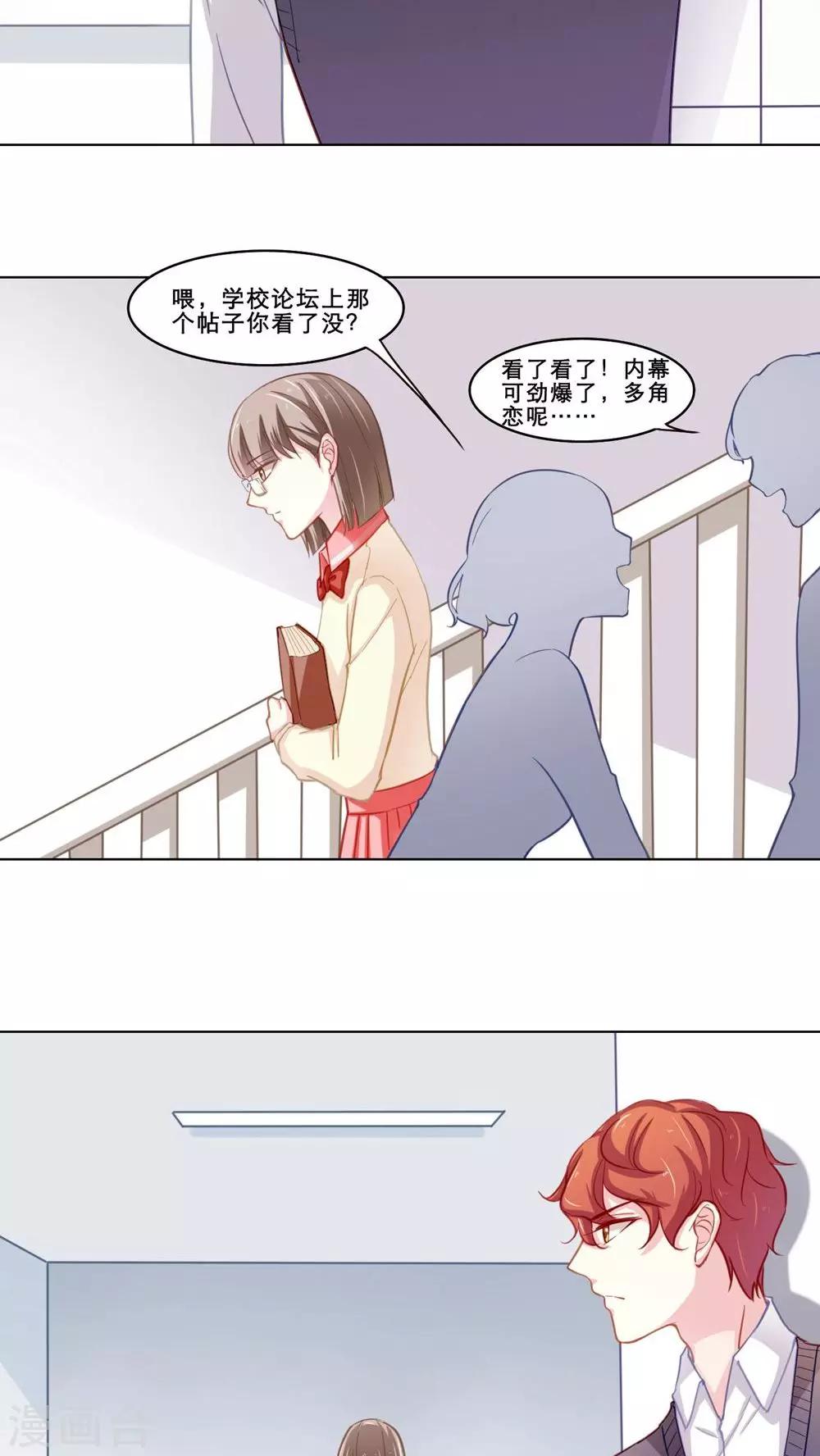 第113话 陷害-第113话