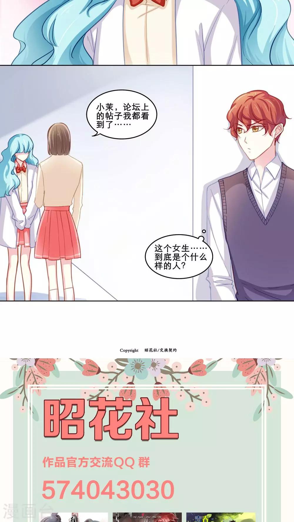 第113话 陷害-第113话