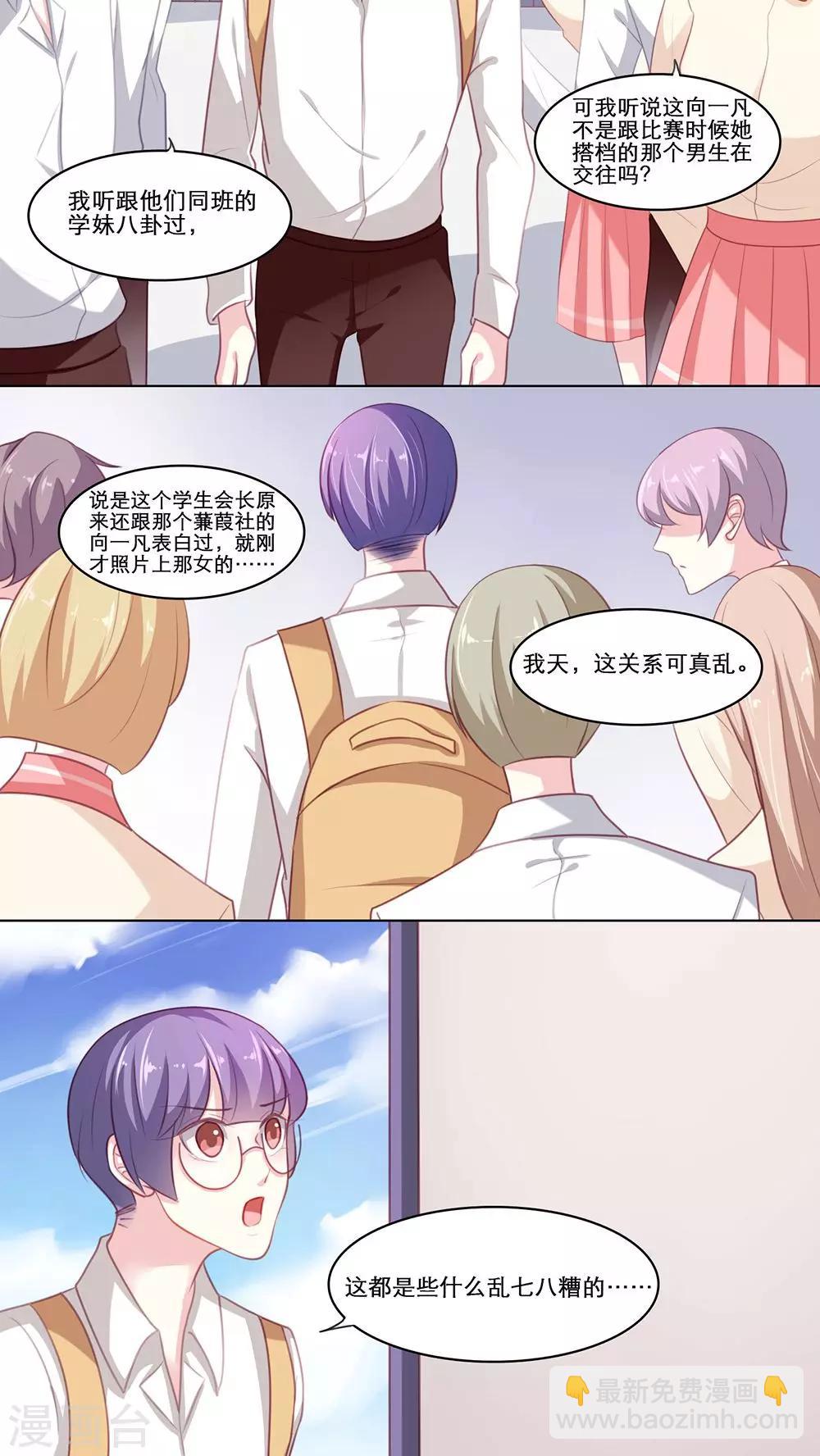 第113话 陷害-第113话