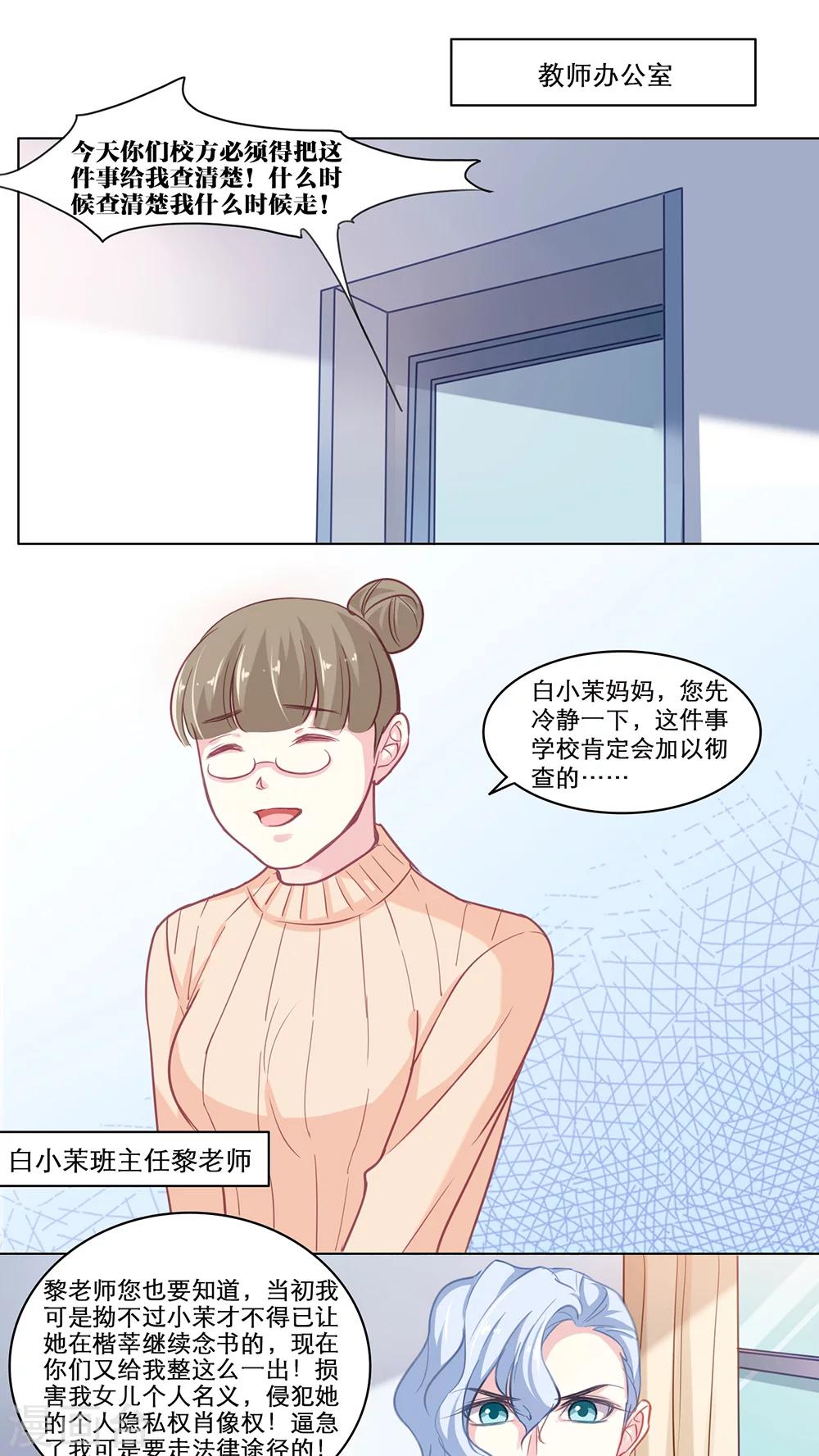 第115话 出手相助-第115话