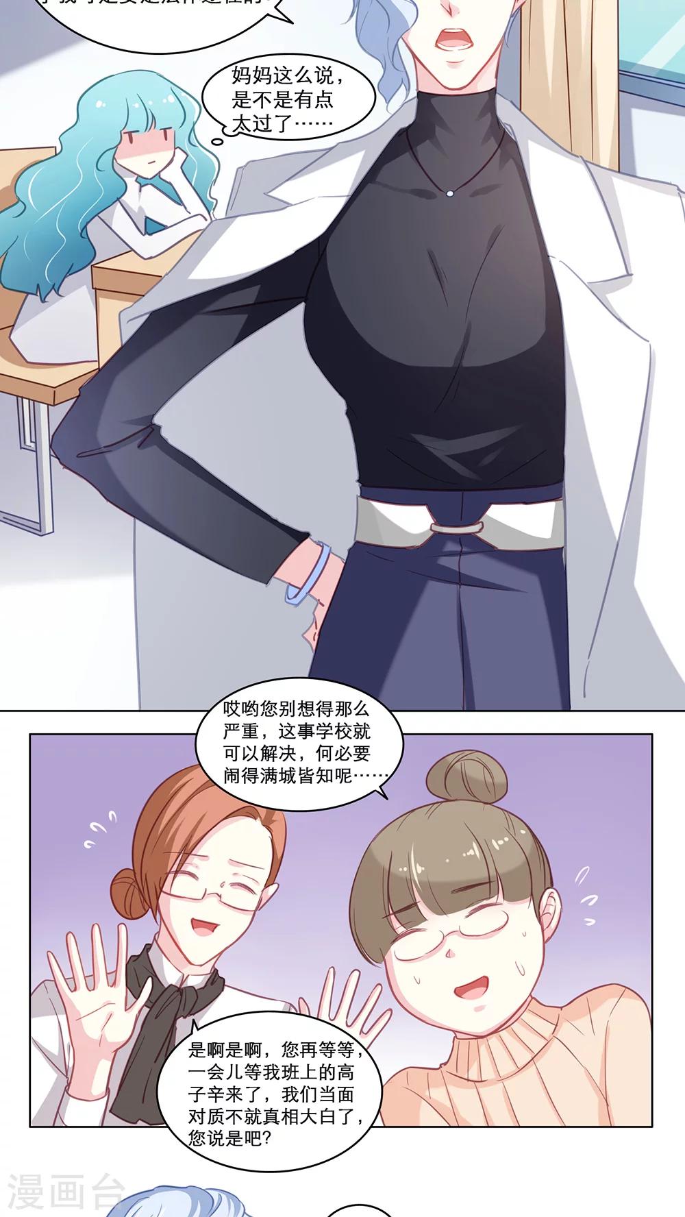 第115话 出手相助-第115话