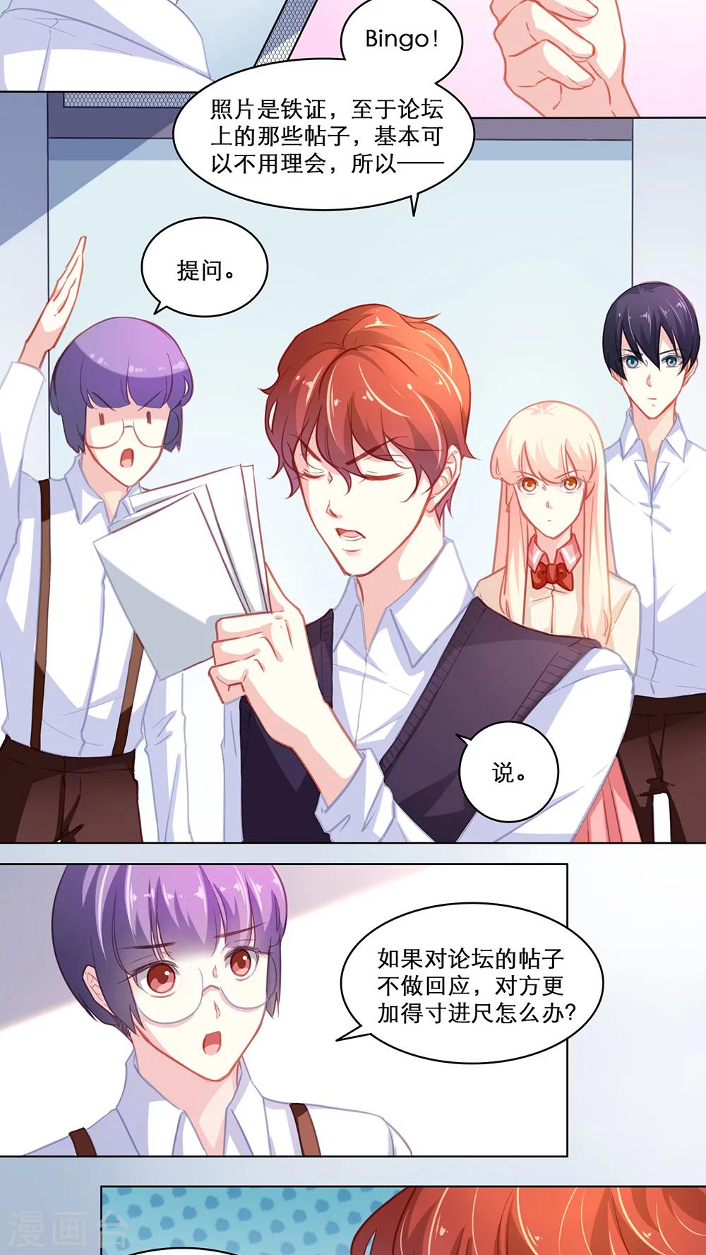第115话 出手相助-第115话